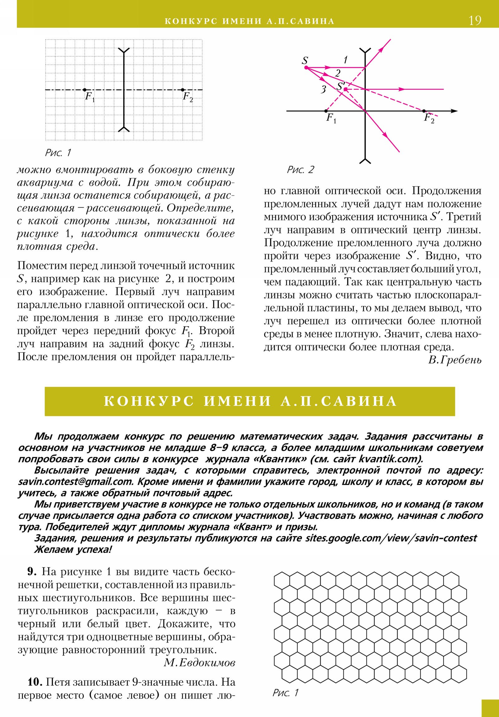 Стр. 19