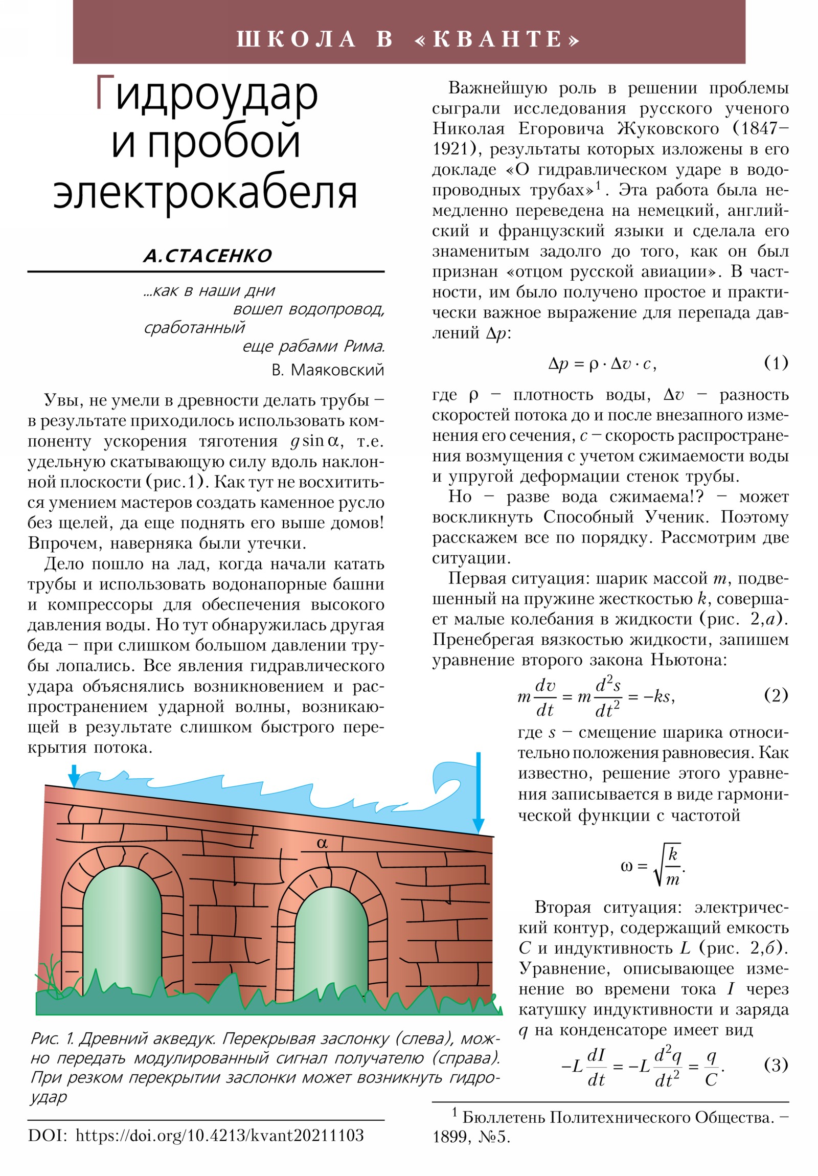 Стр. 22