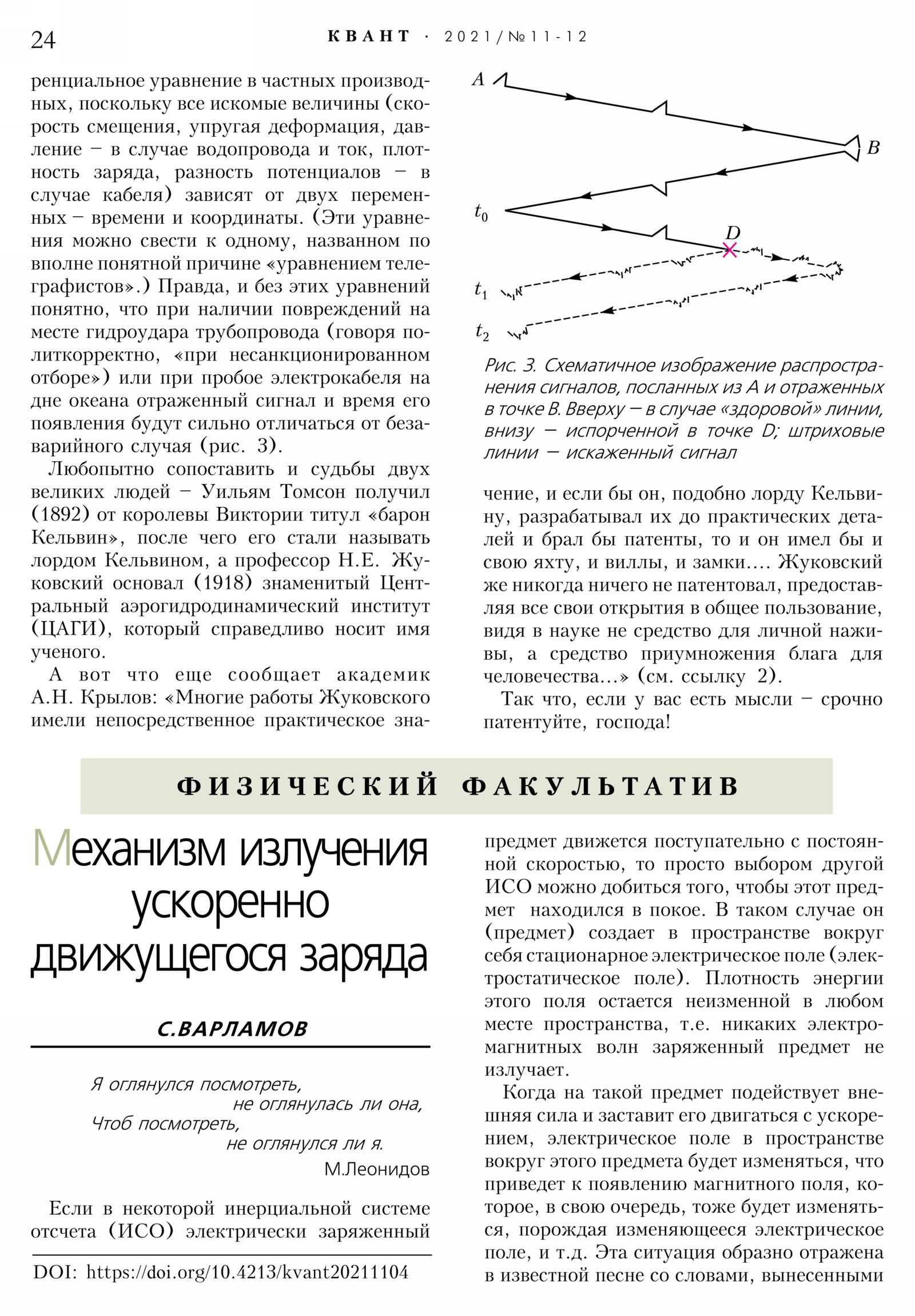Стр. 24