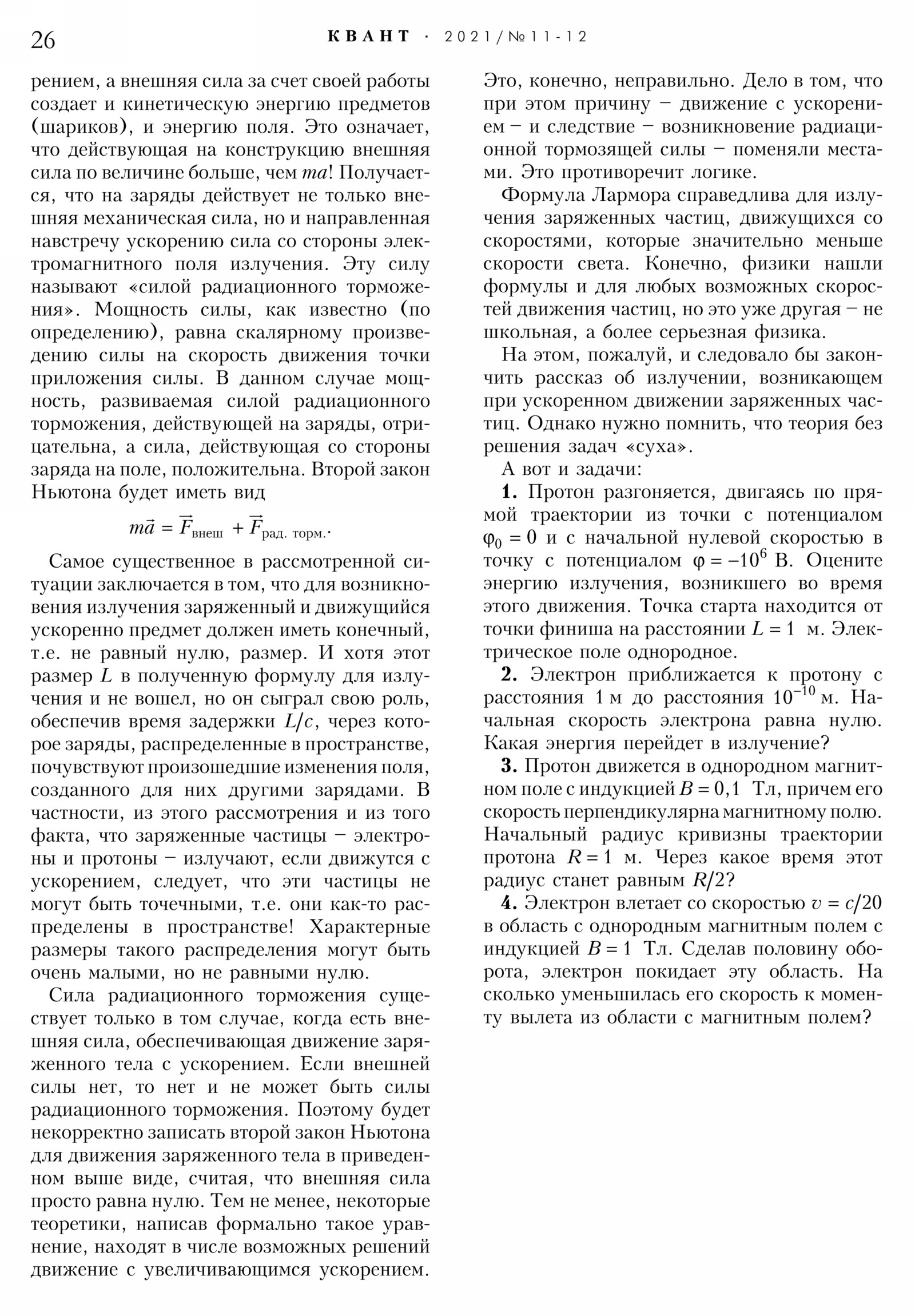 Стр. 26
