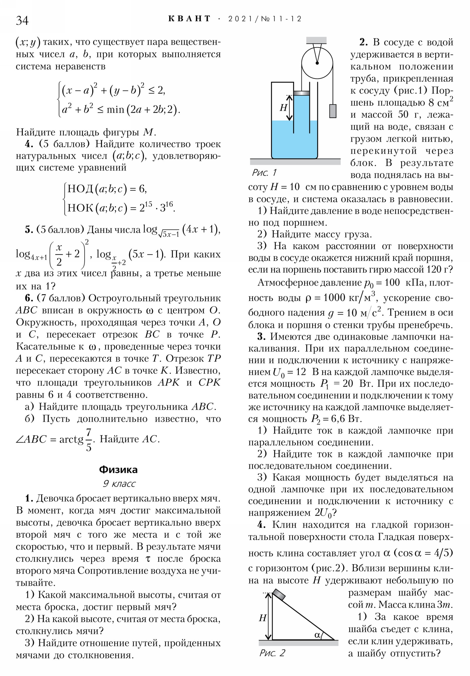 Стр. 34