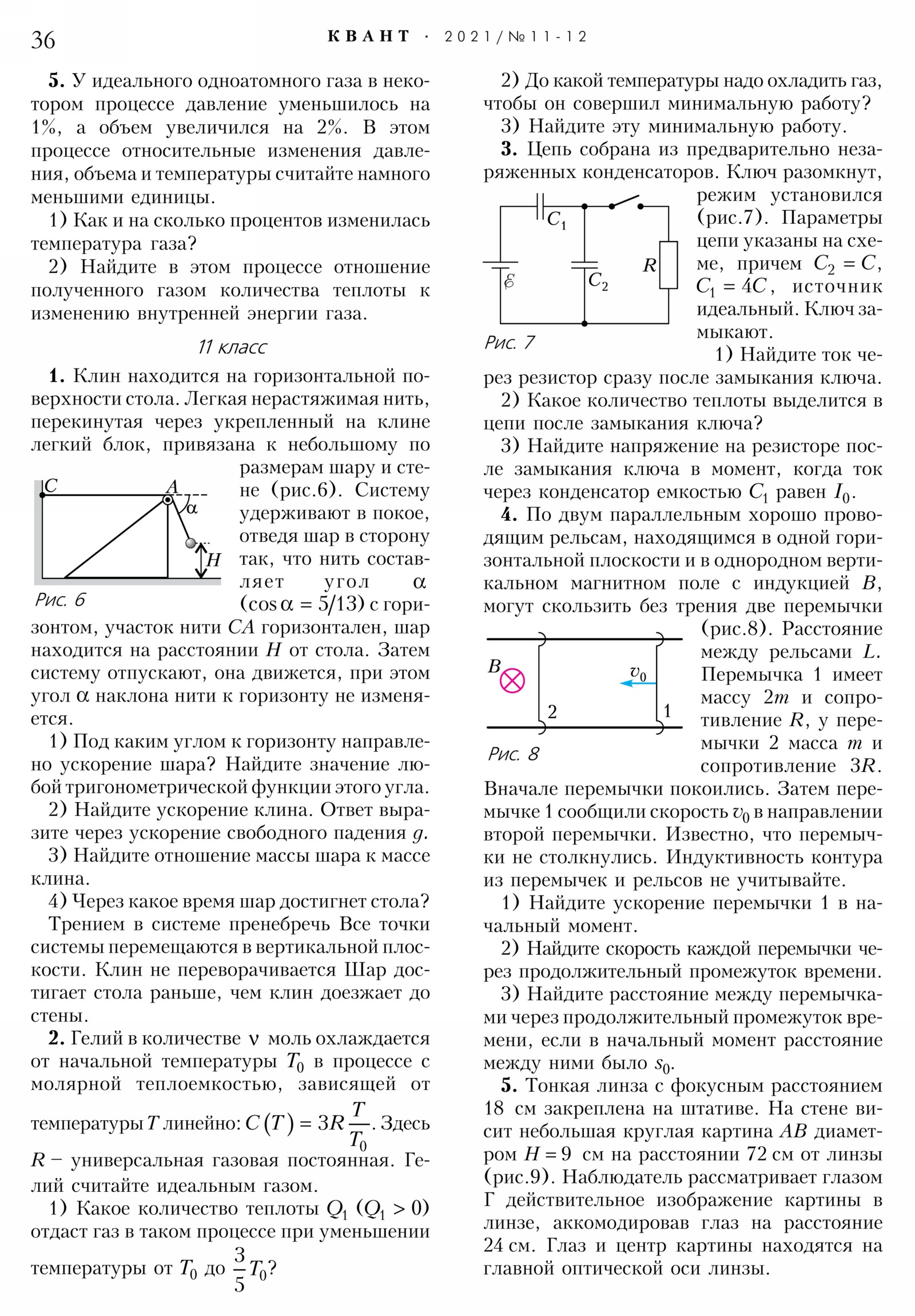Стр. 36