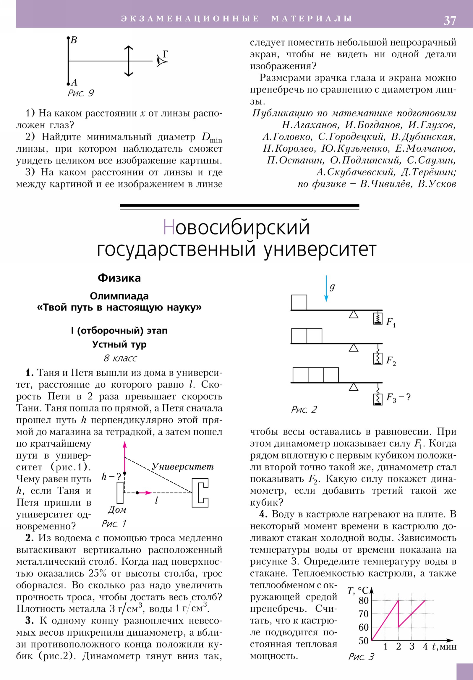 Стр. 37