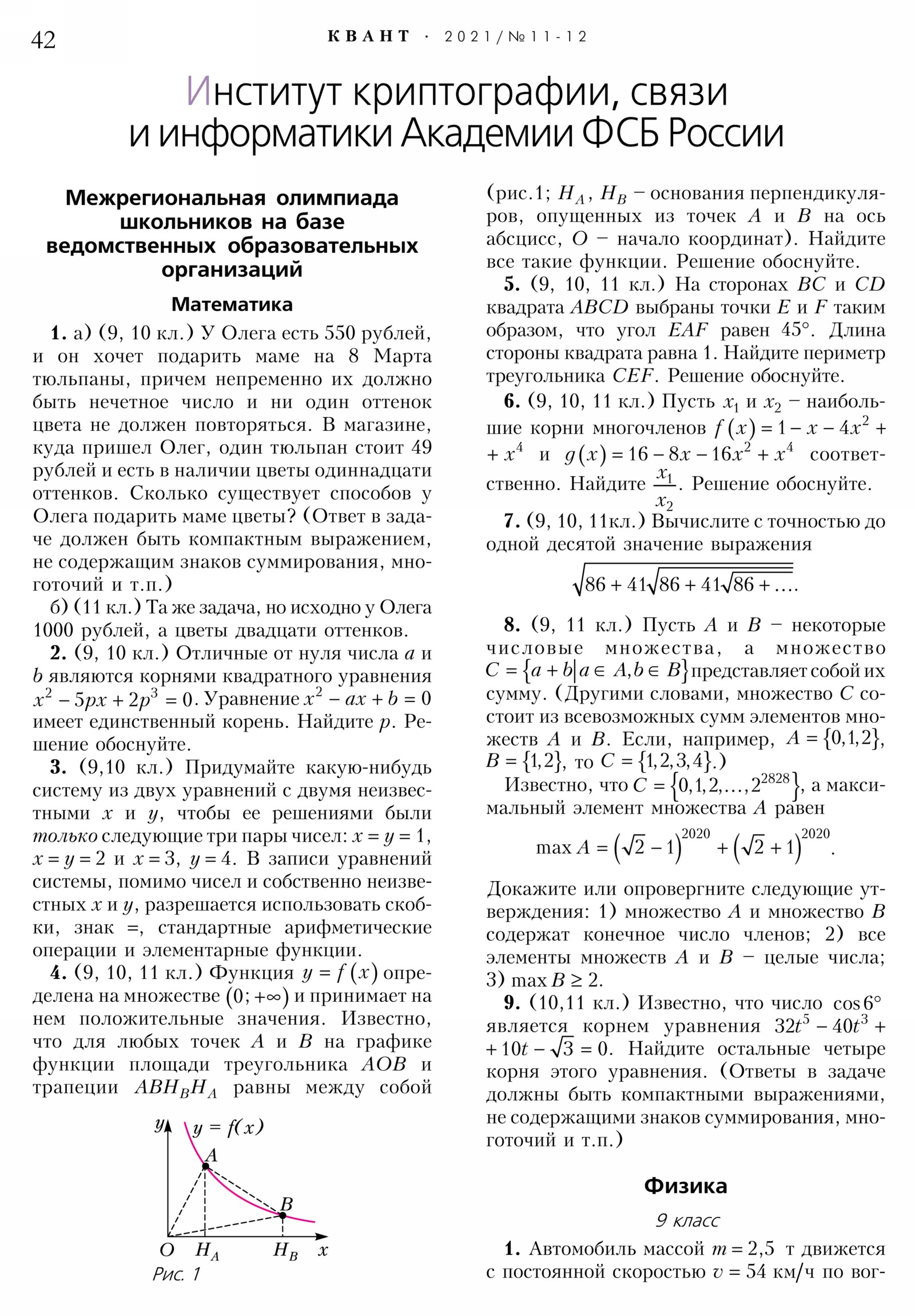 Стр. 42