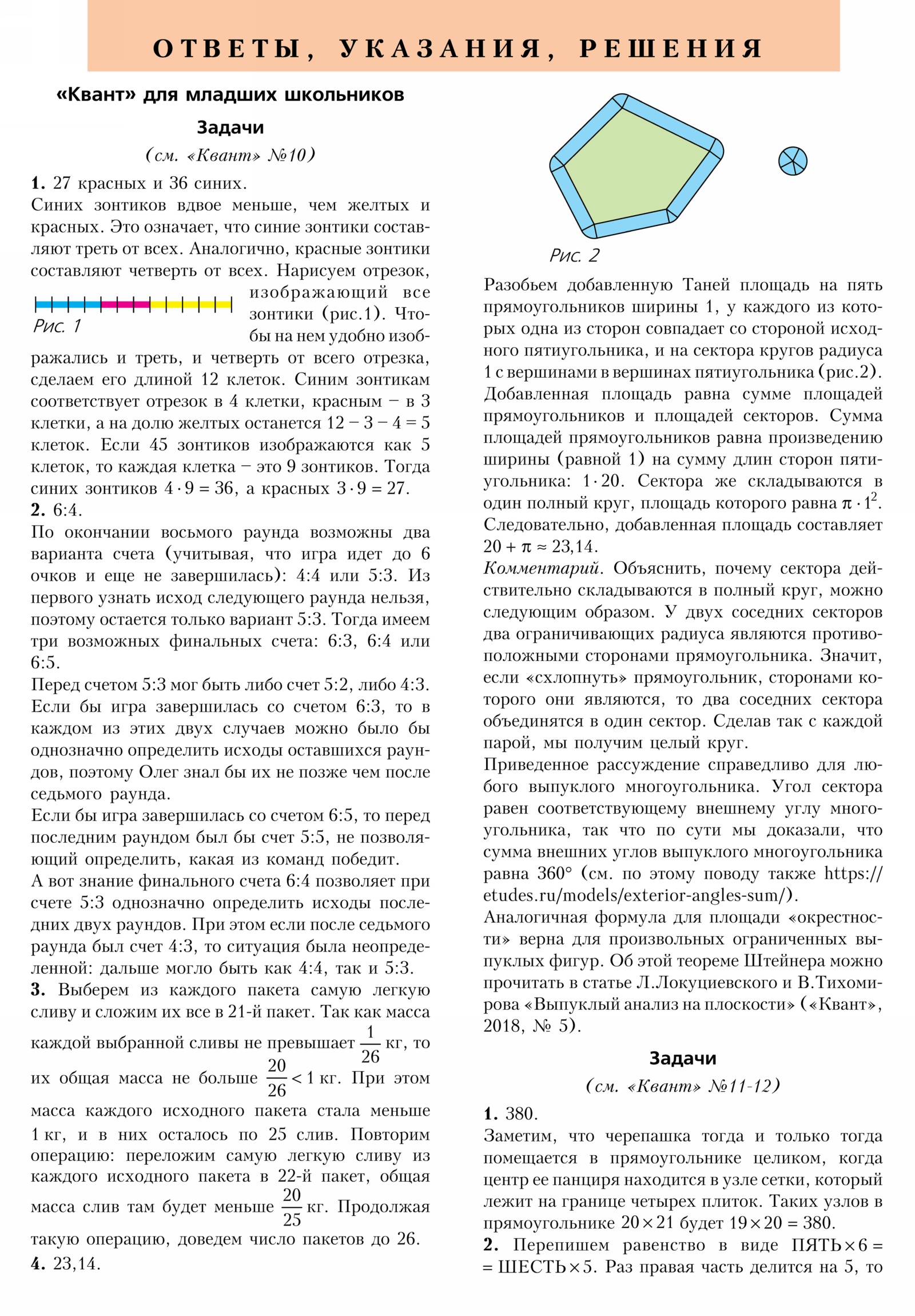 Стр. 46