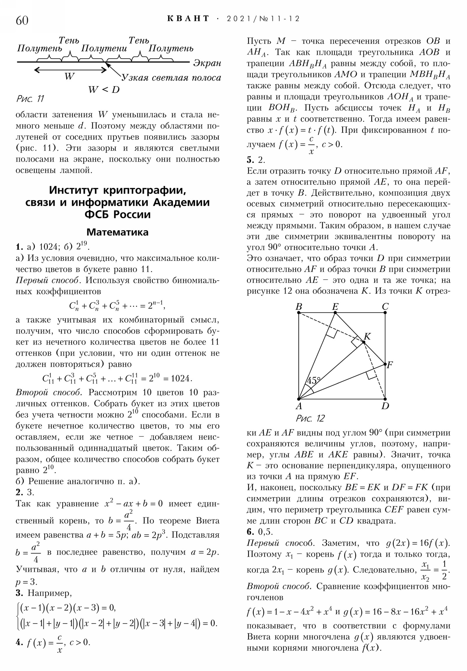 Стр. 60