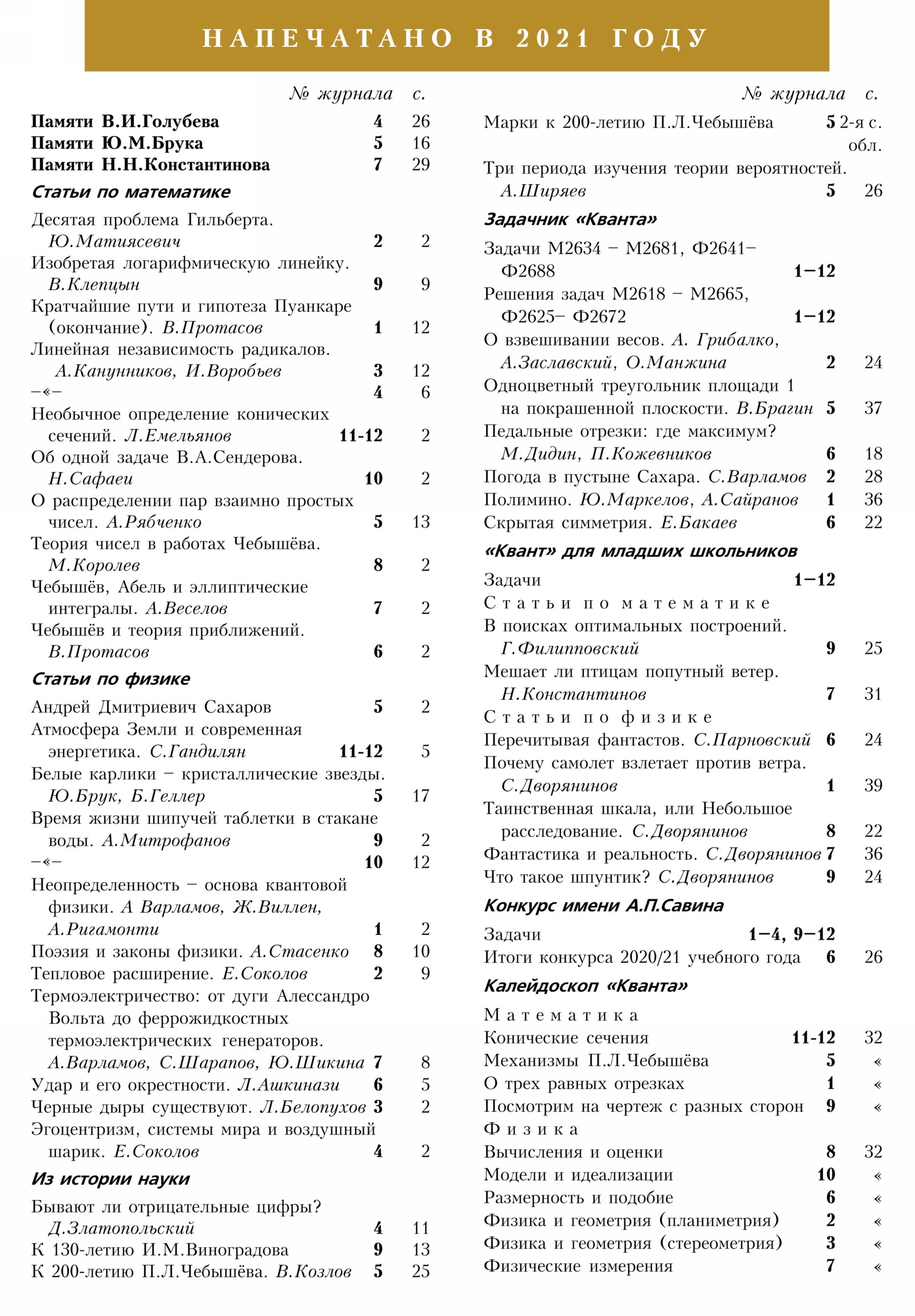 Стр. 62