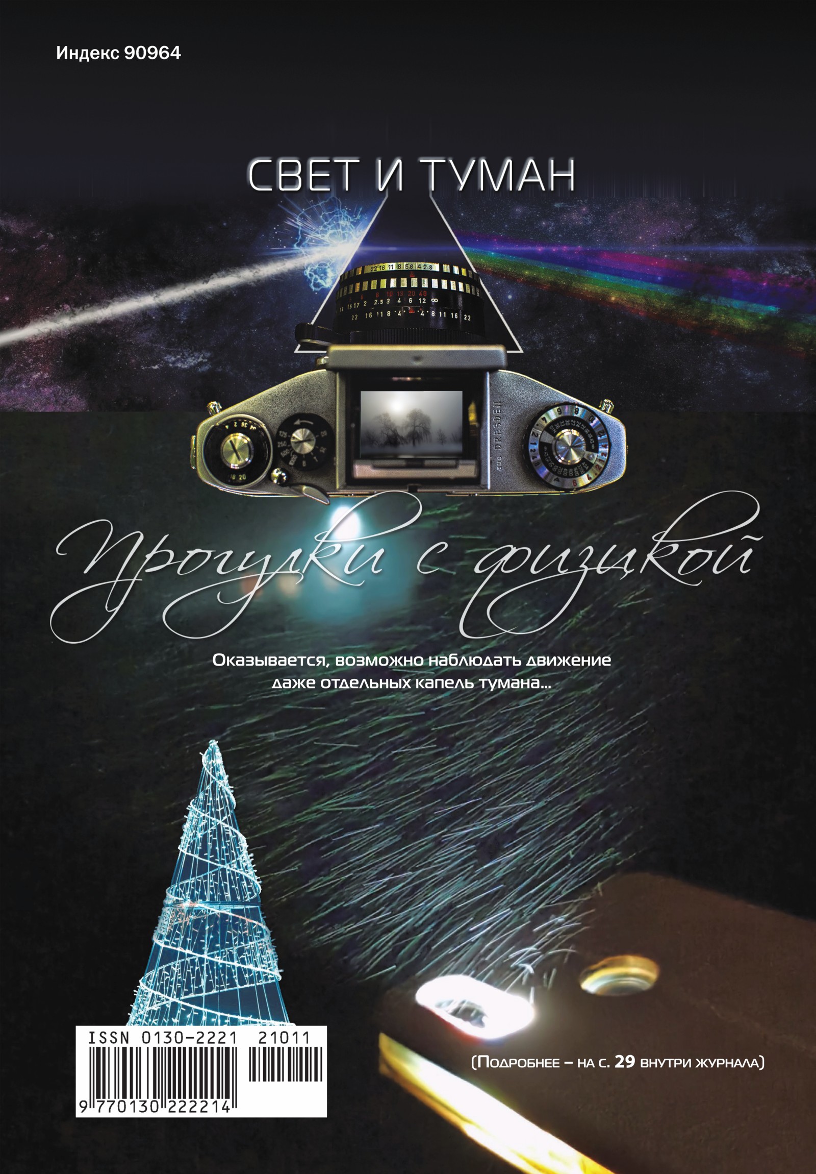 Обложка (с. 4)