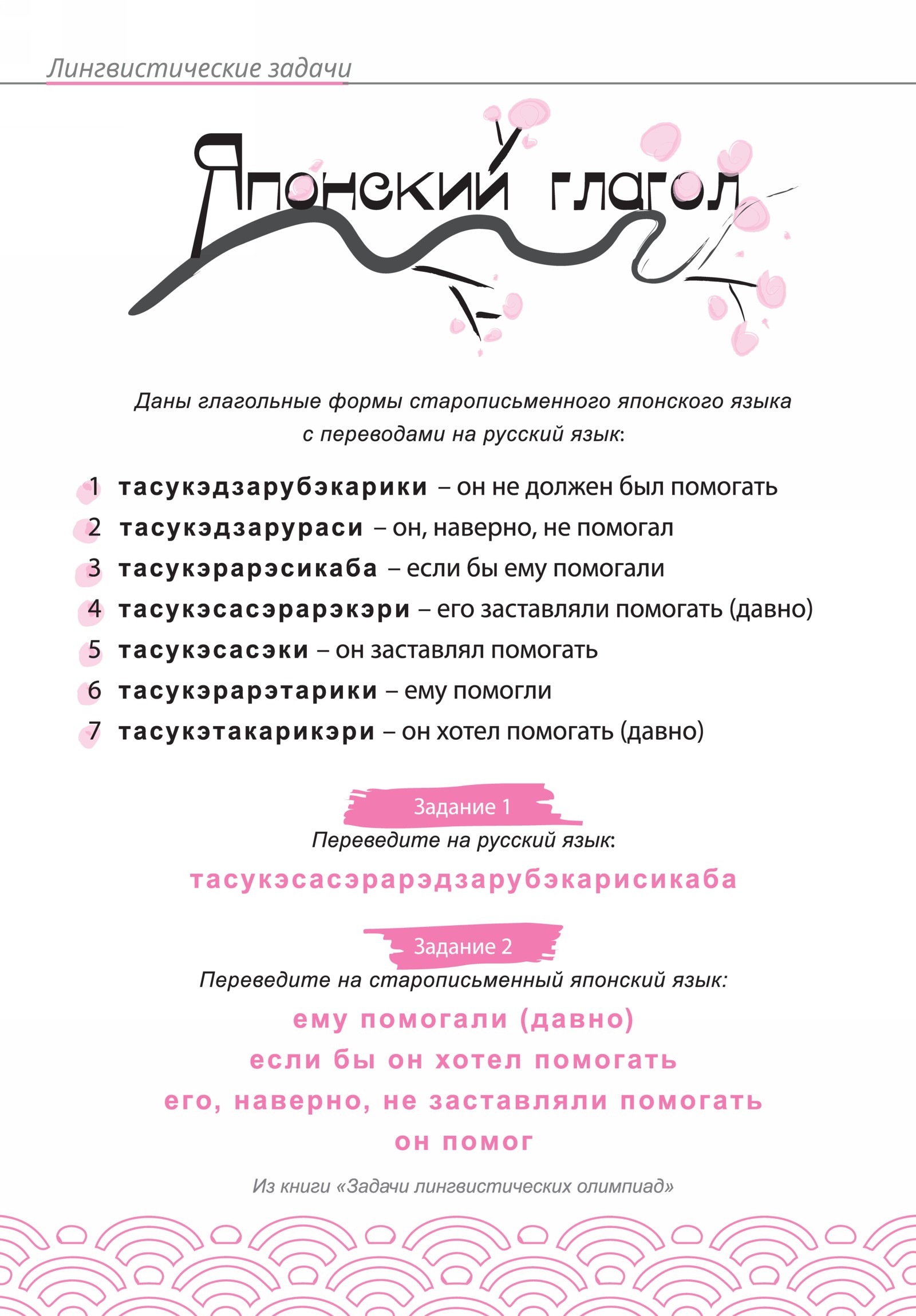 Обложка (с. 2)