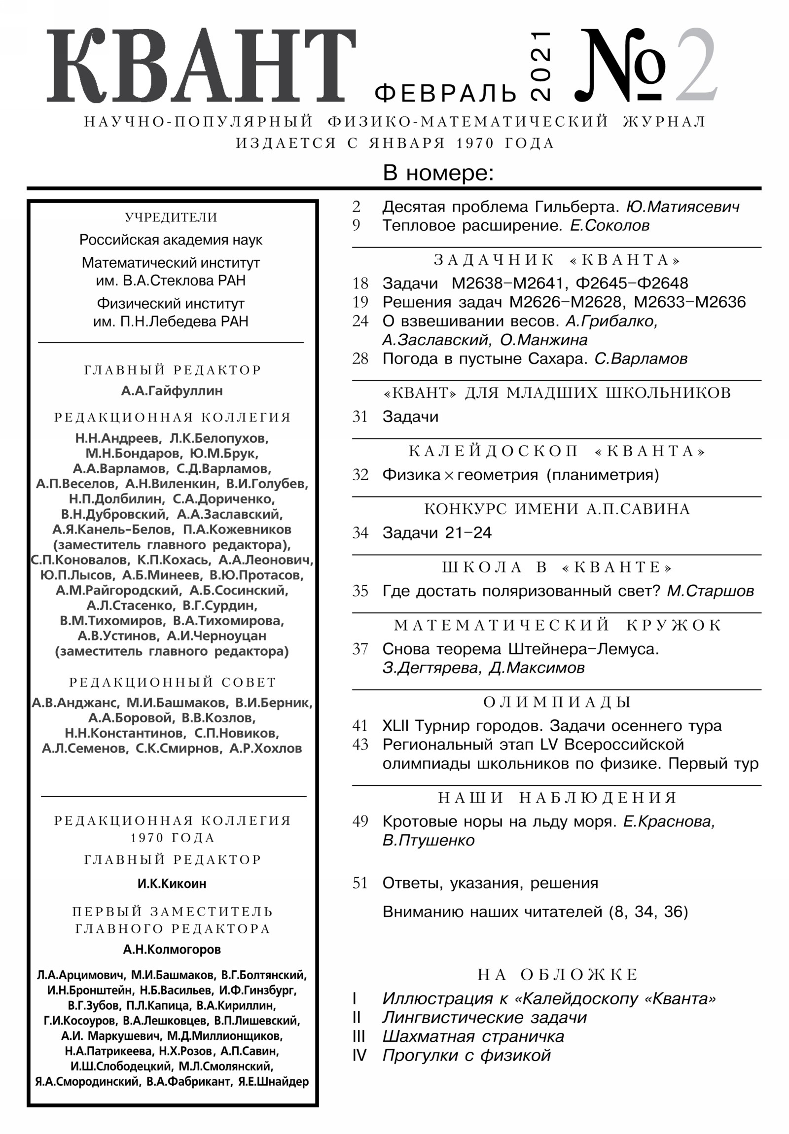 Стр. 1