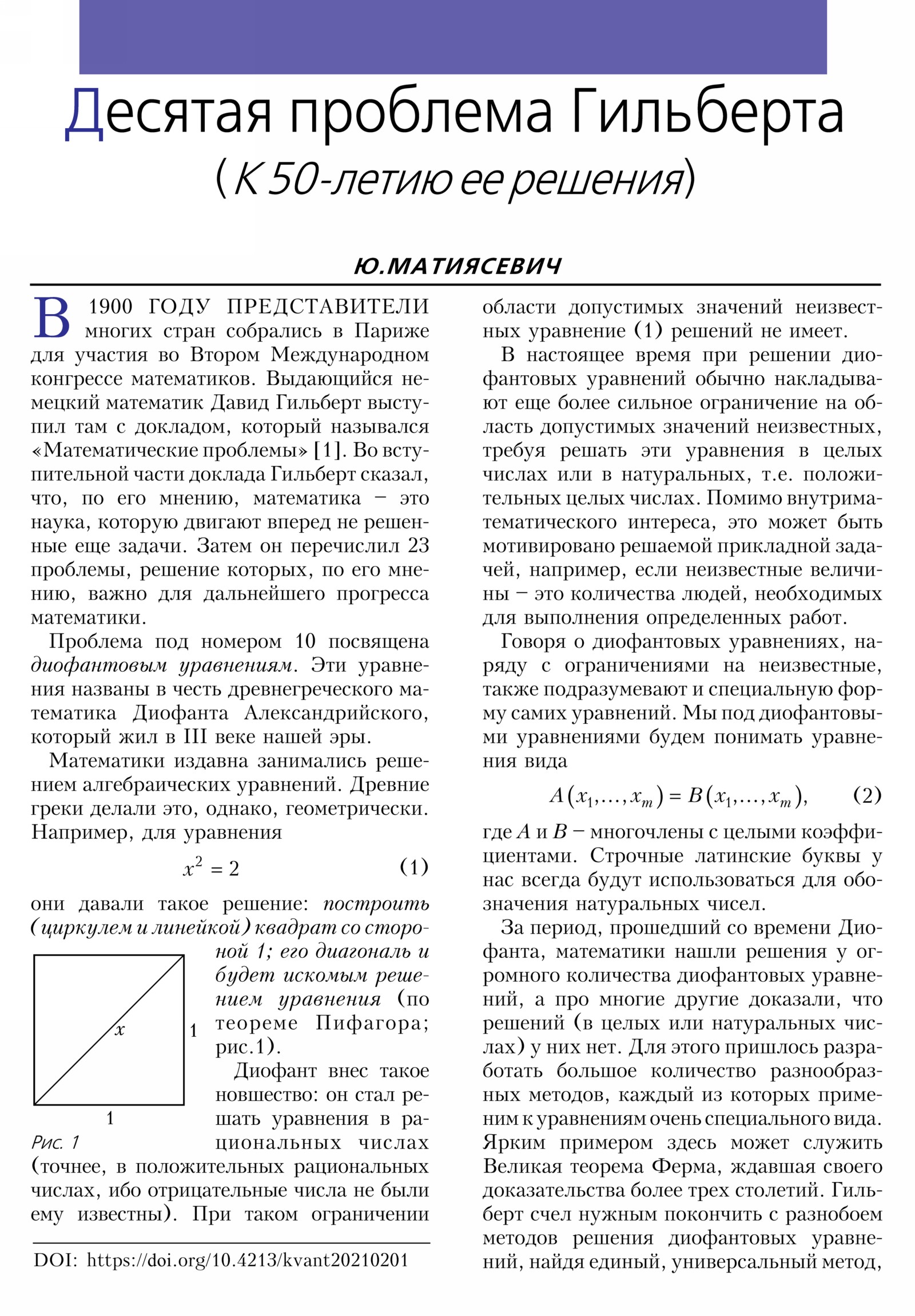 Стр. 2