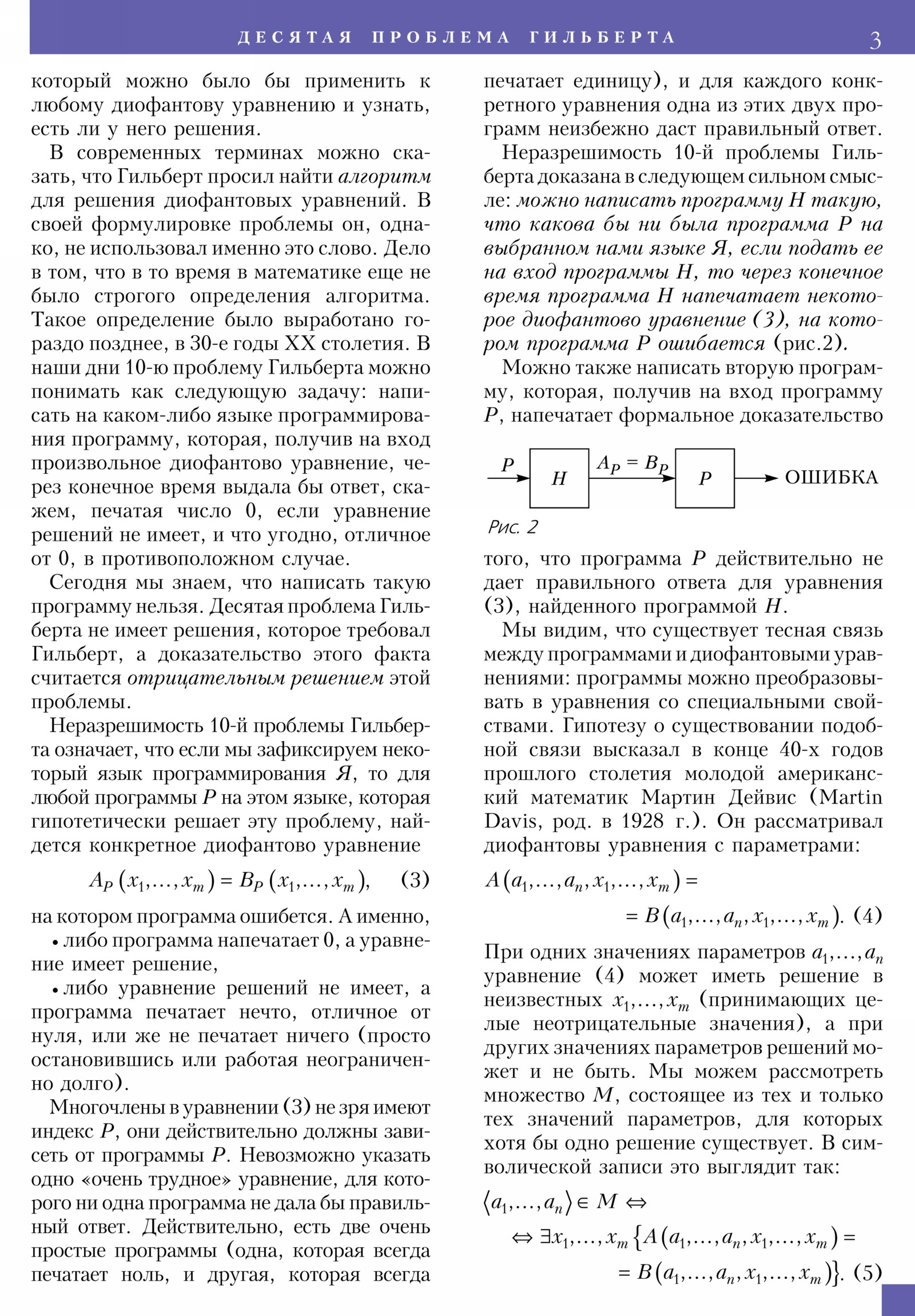 Стр. 3