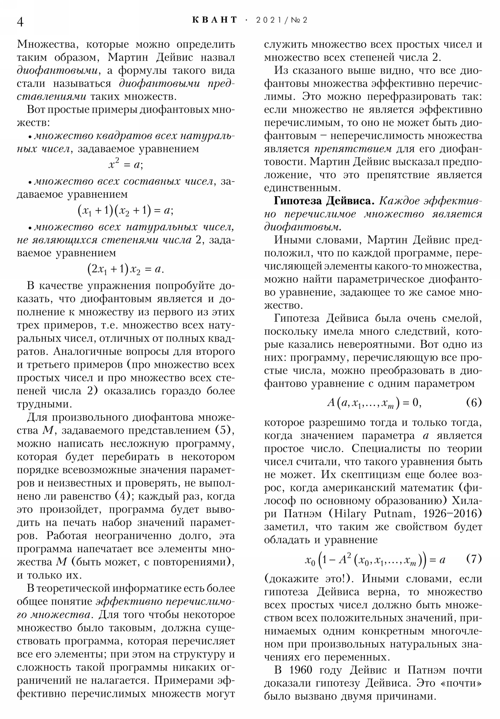 Стр. 4