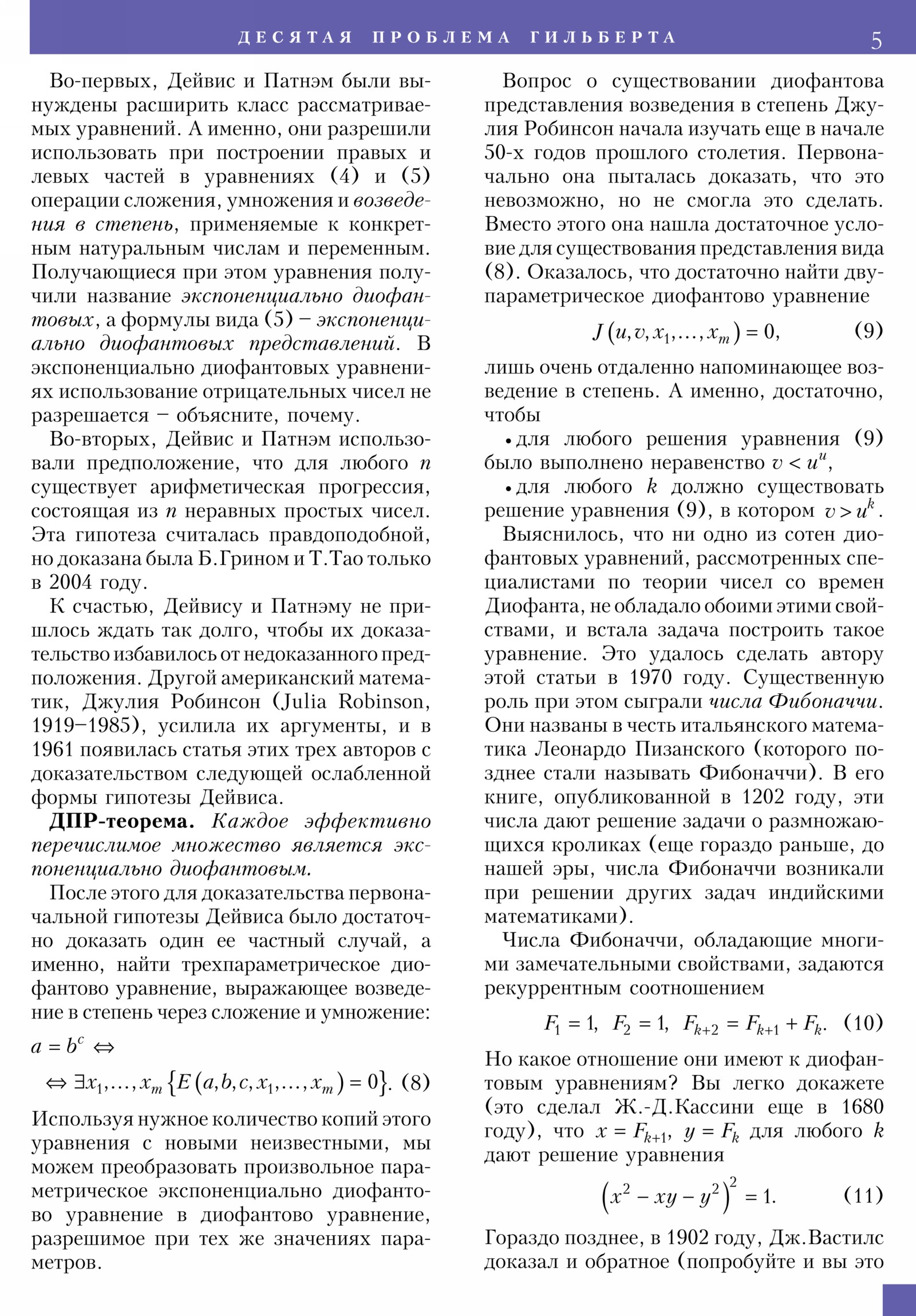 Стр. 5