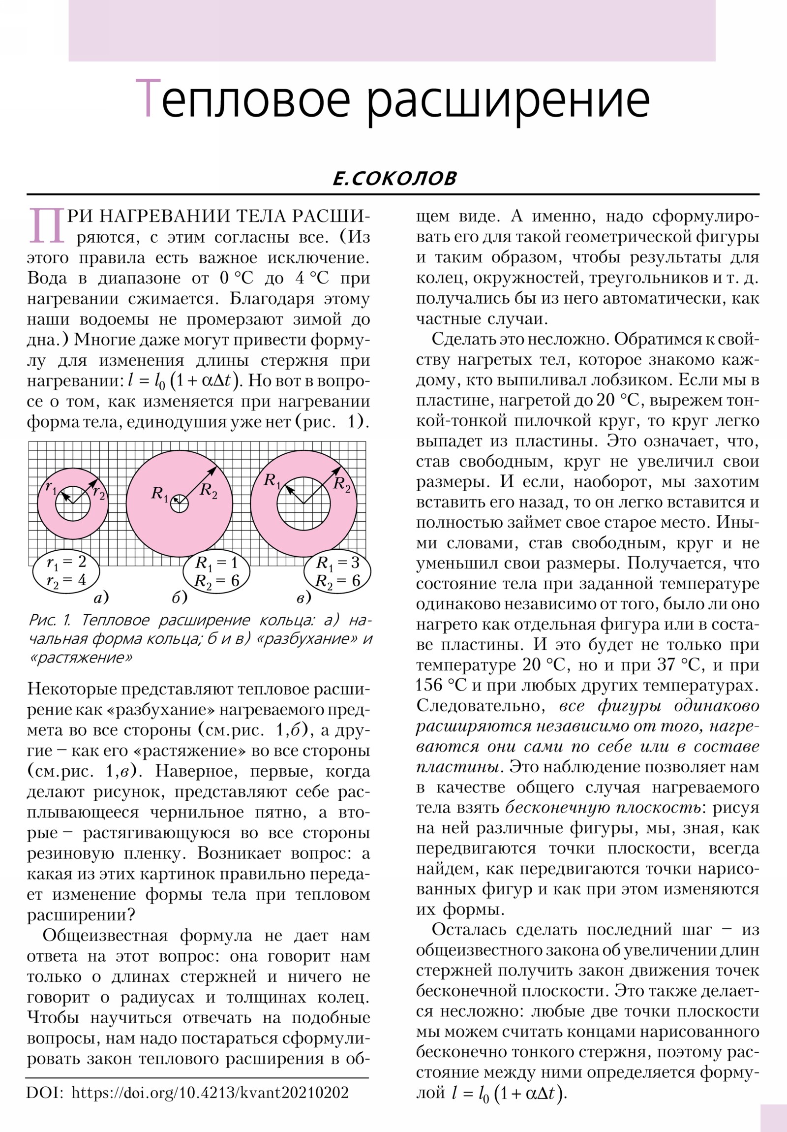 Стр. 9