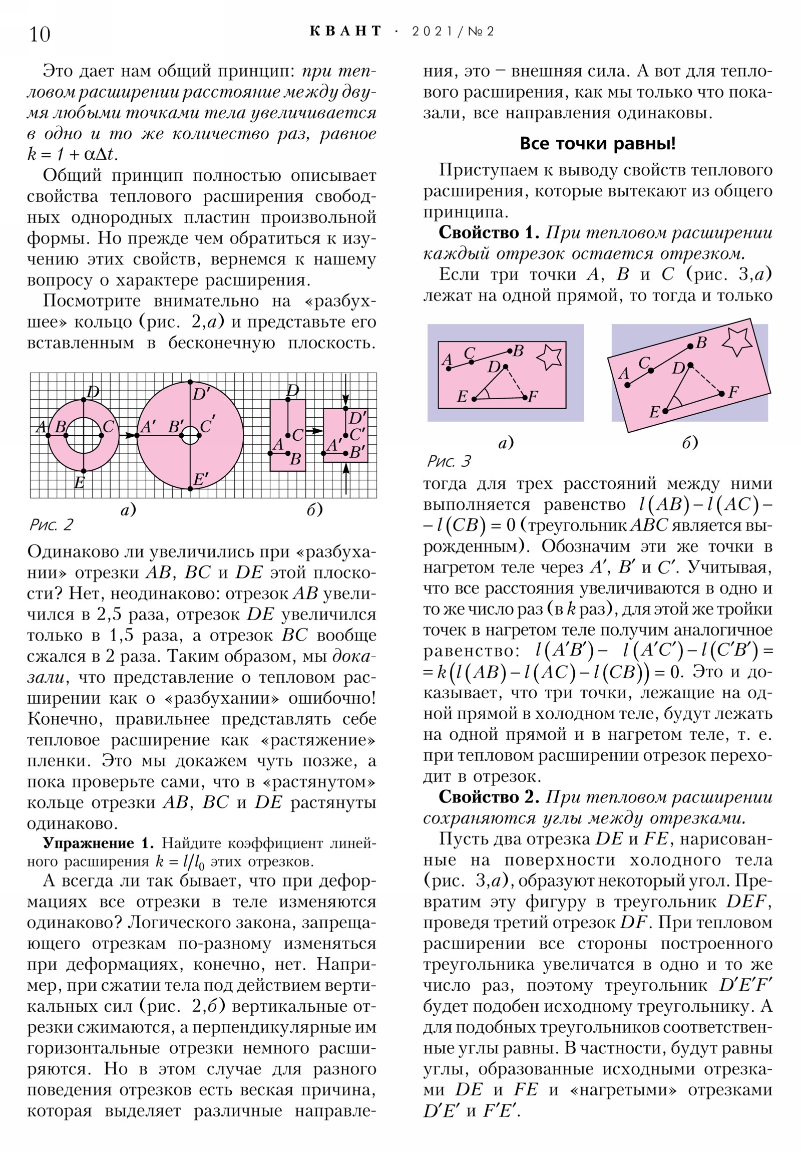 Стр. 10