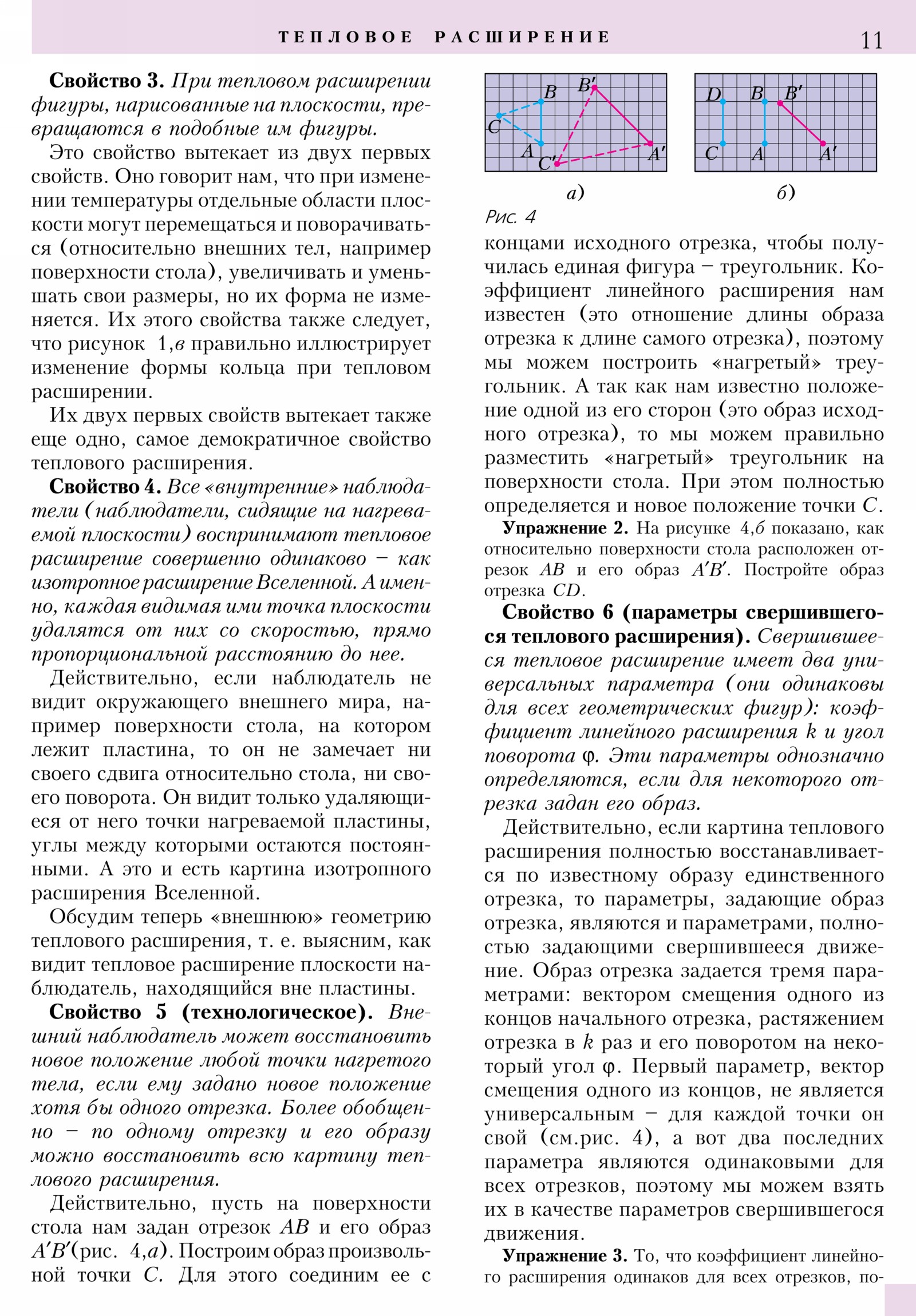 Стр. 11