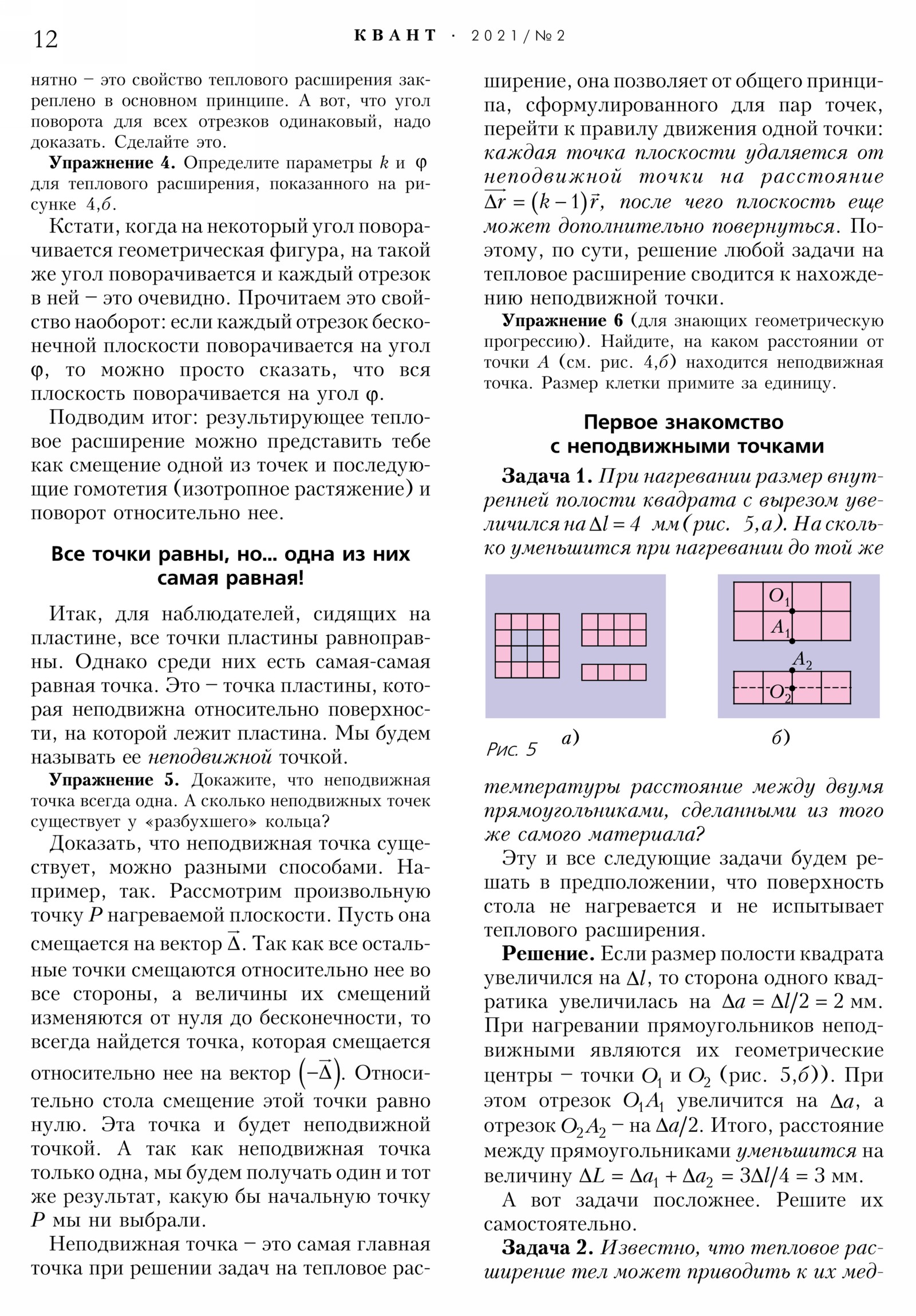 Стр. 12