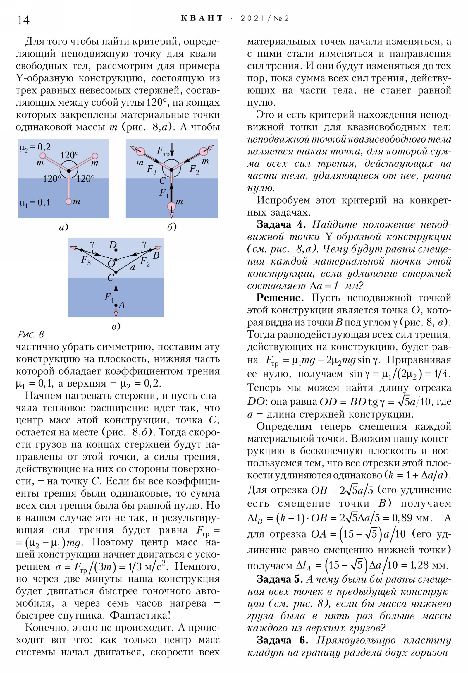 Стр. 14