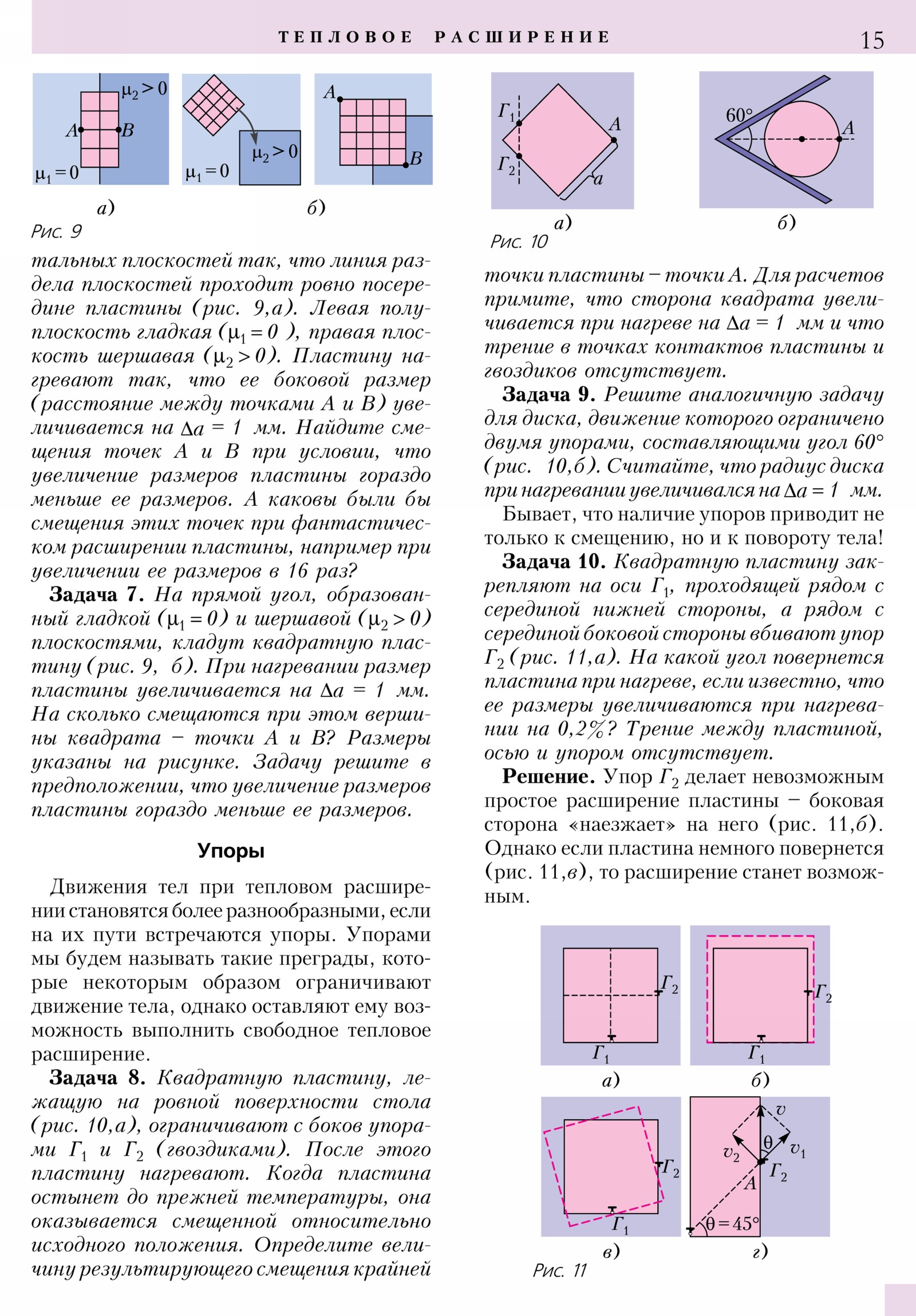 Стр. 15