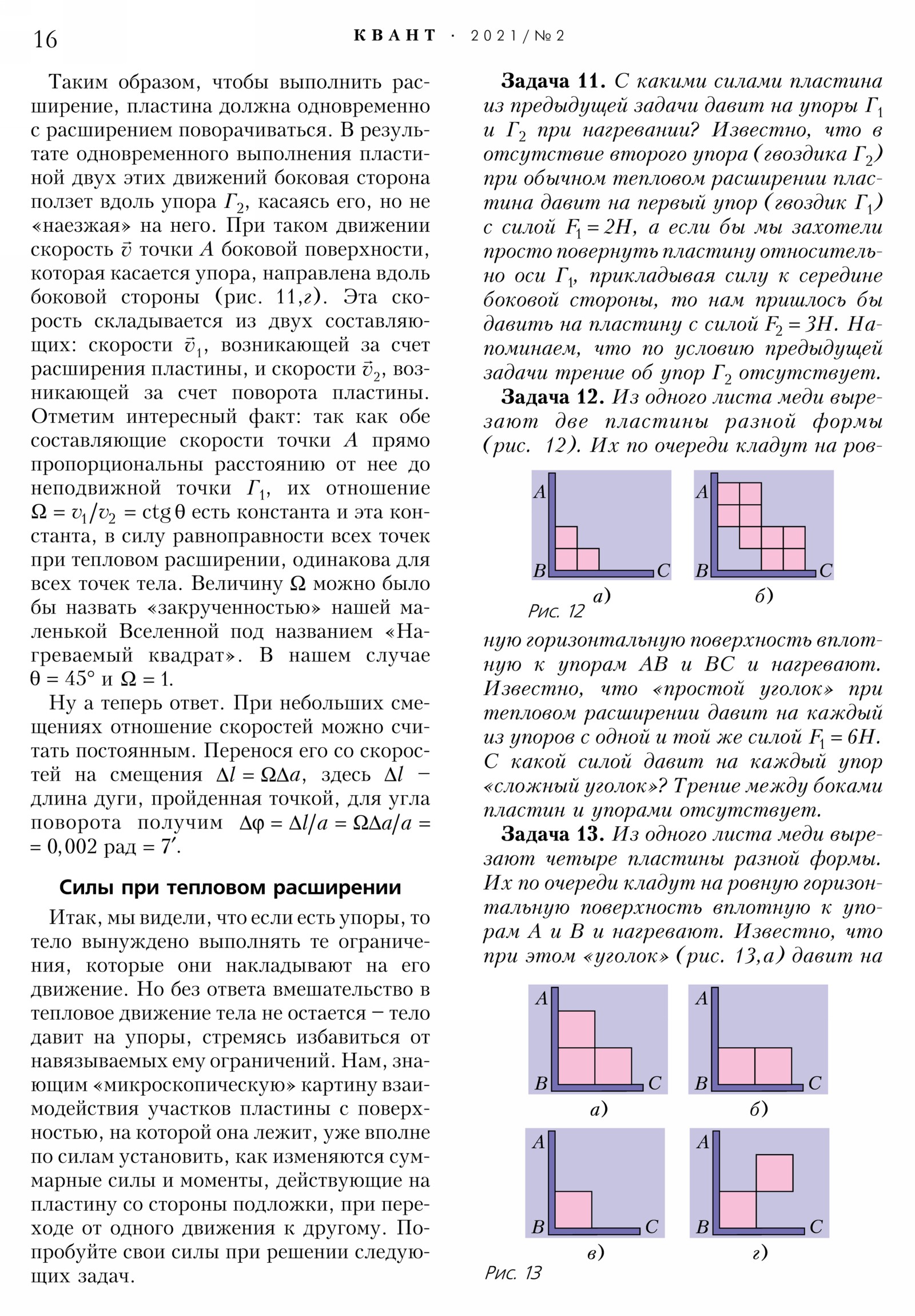 Стр. 16