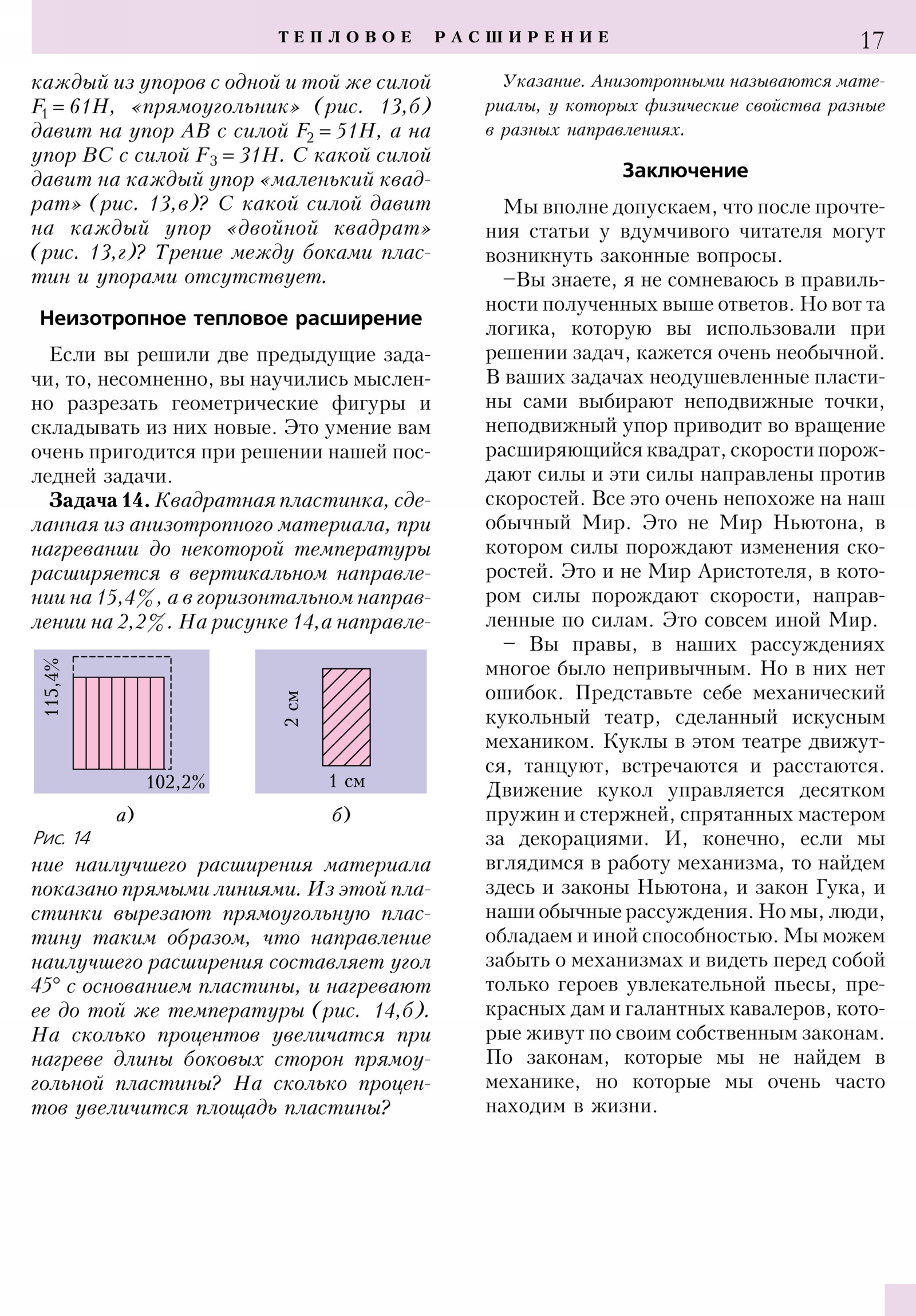 Стр. 17