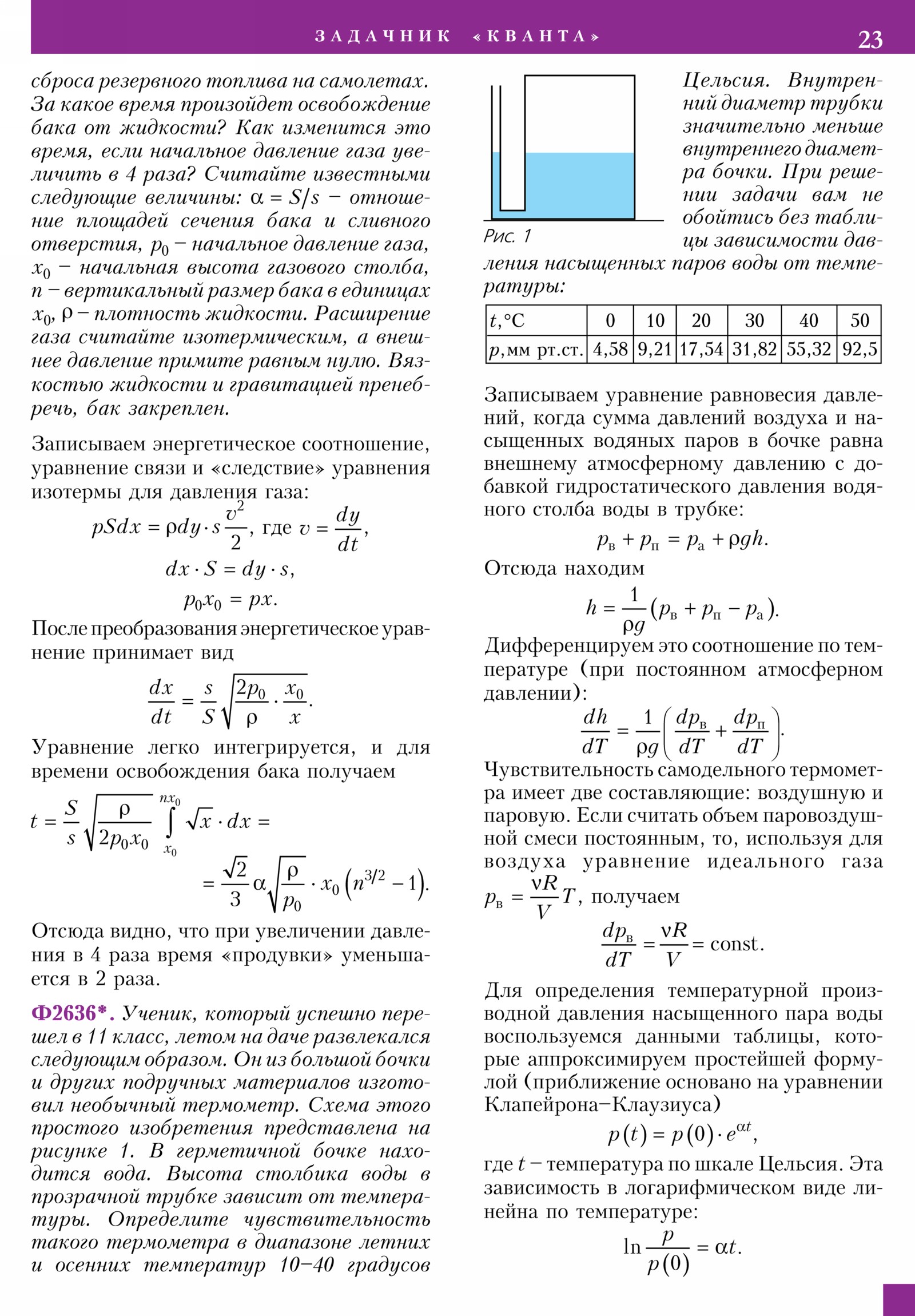 Стр. 23