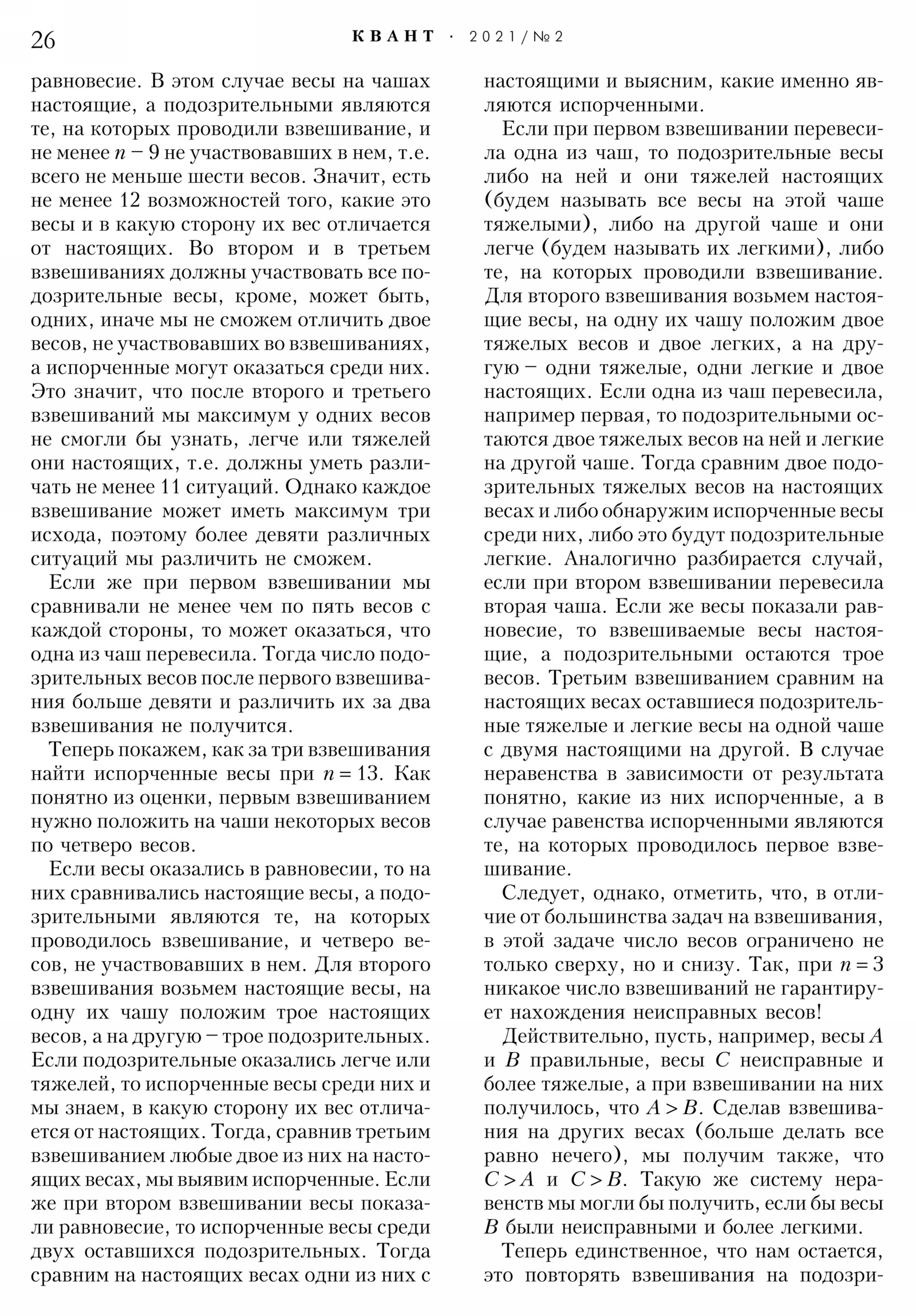Стр. 26