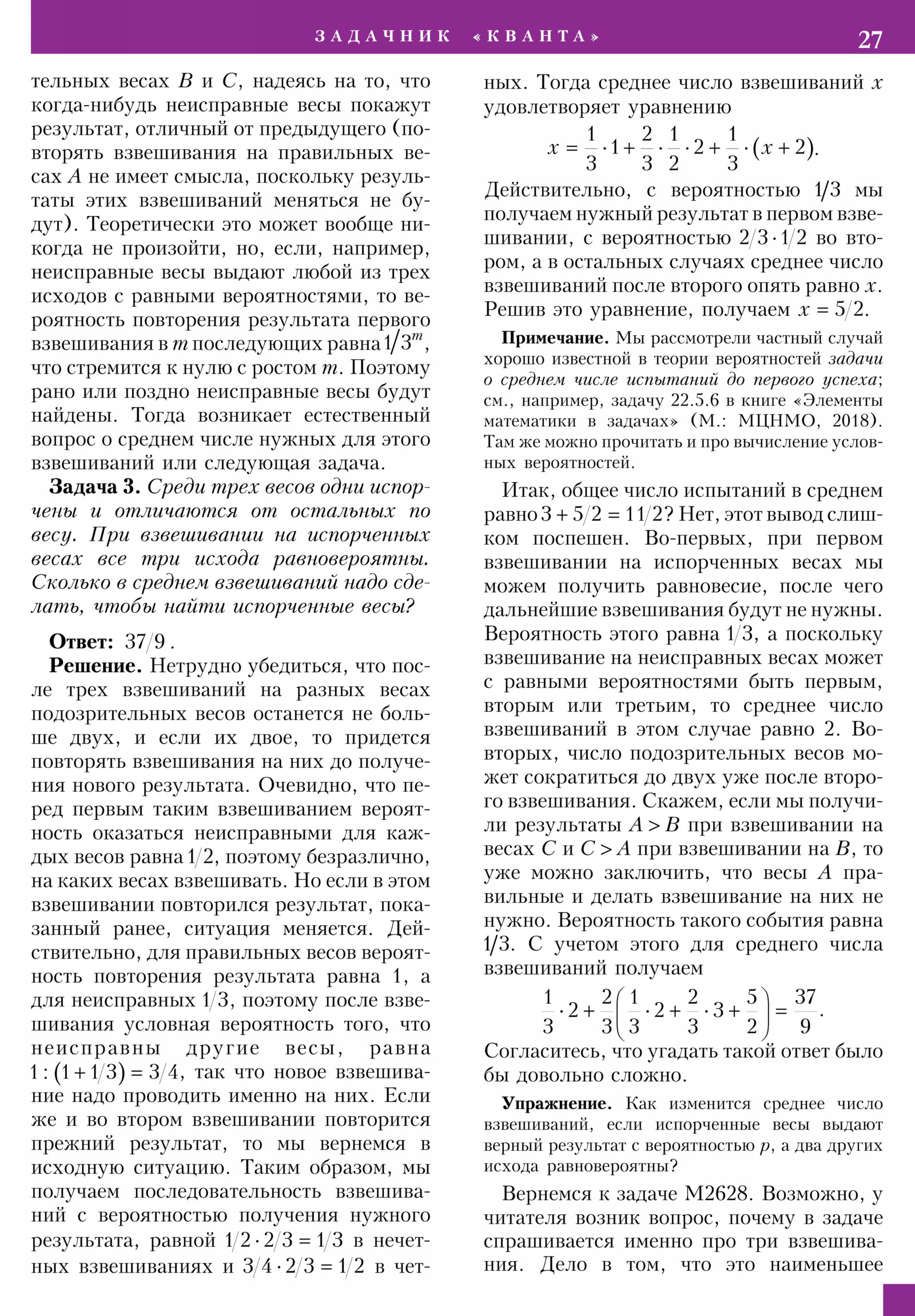 Стр. 27