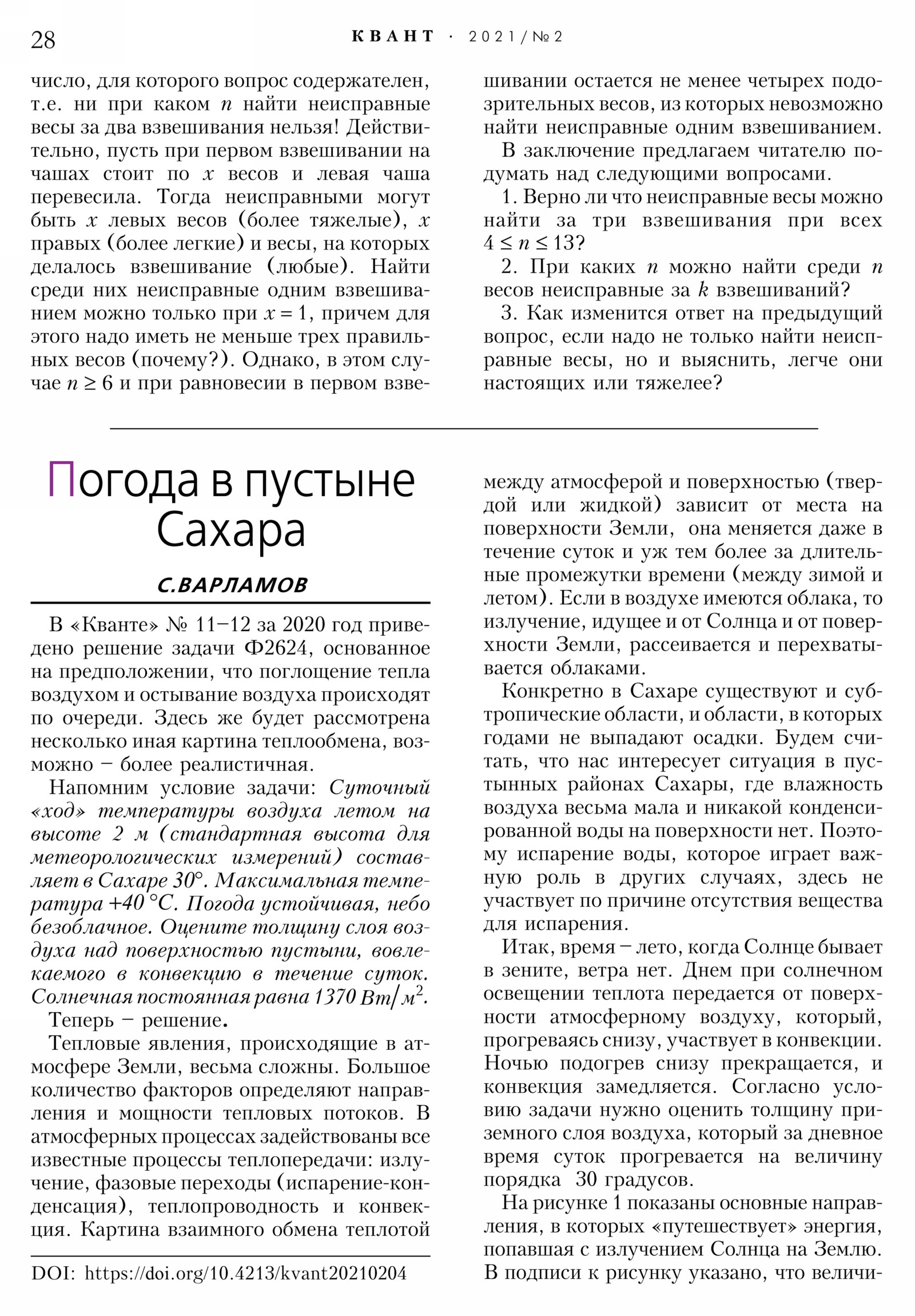 Стр. 28