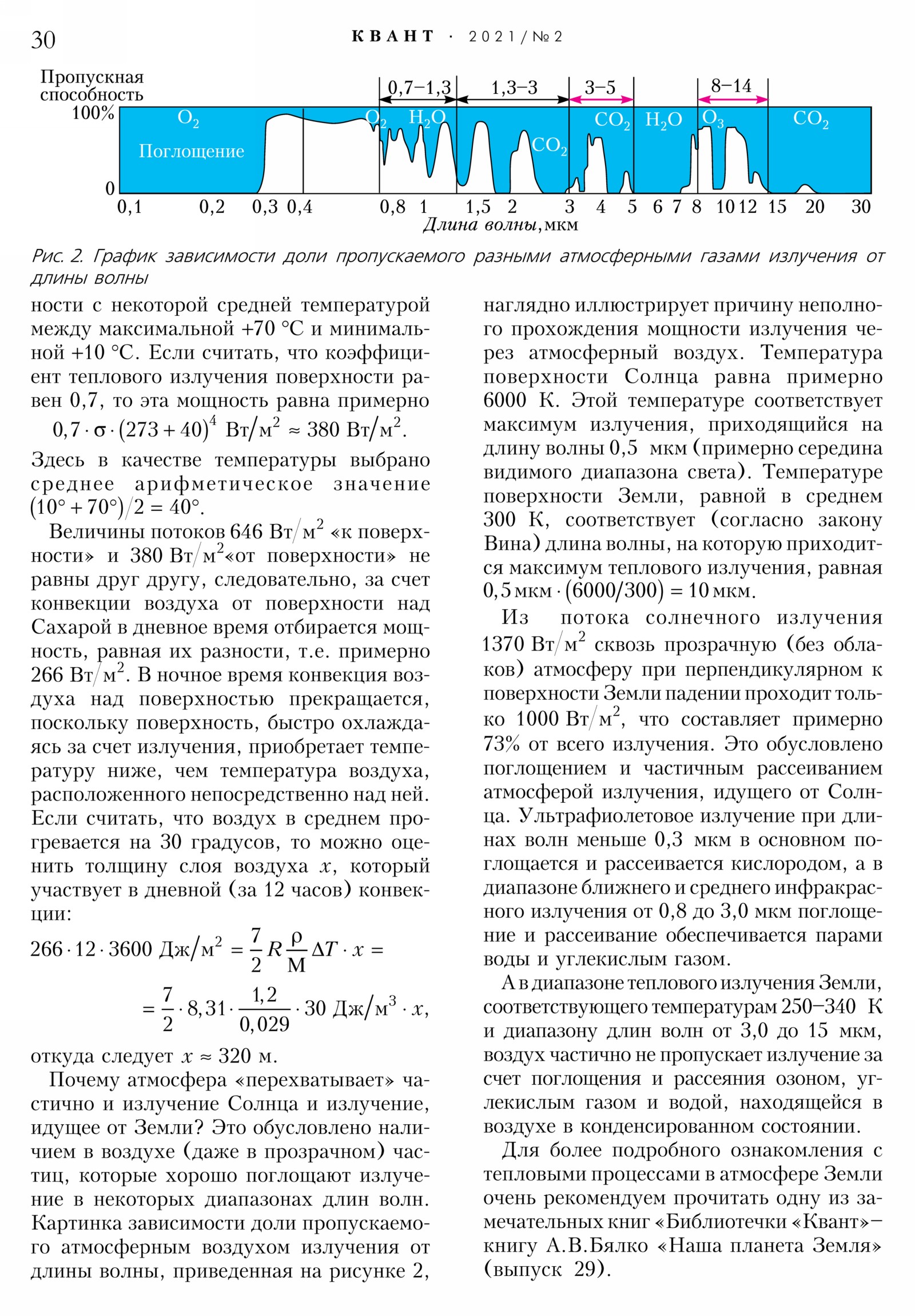 Стр. 30