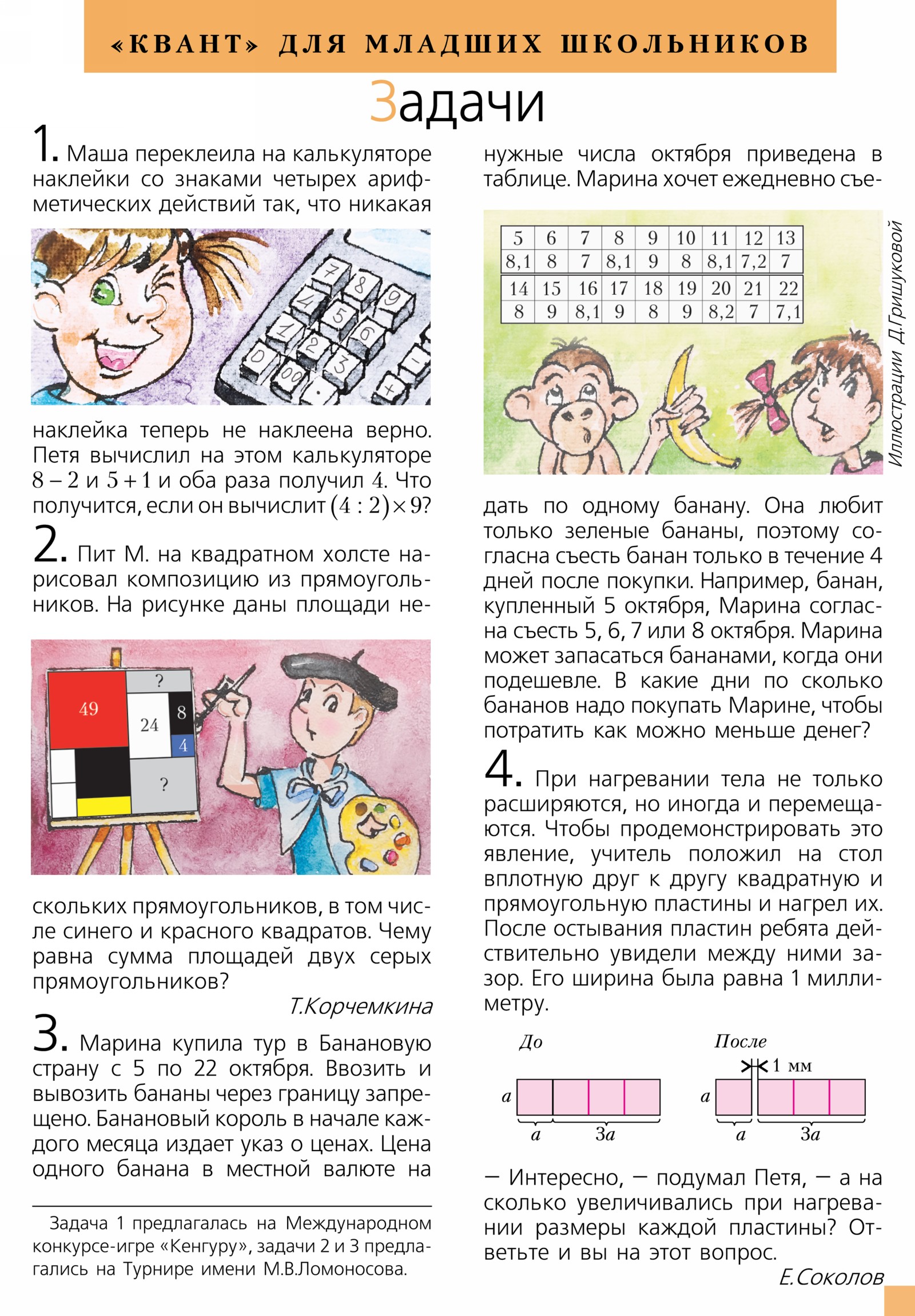 Стр. 31