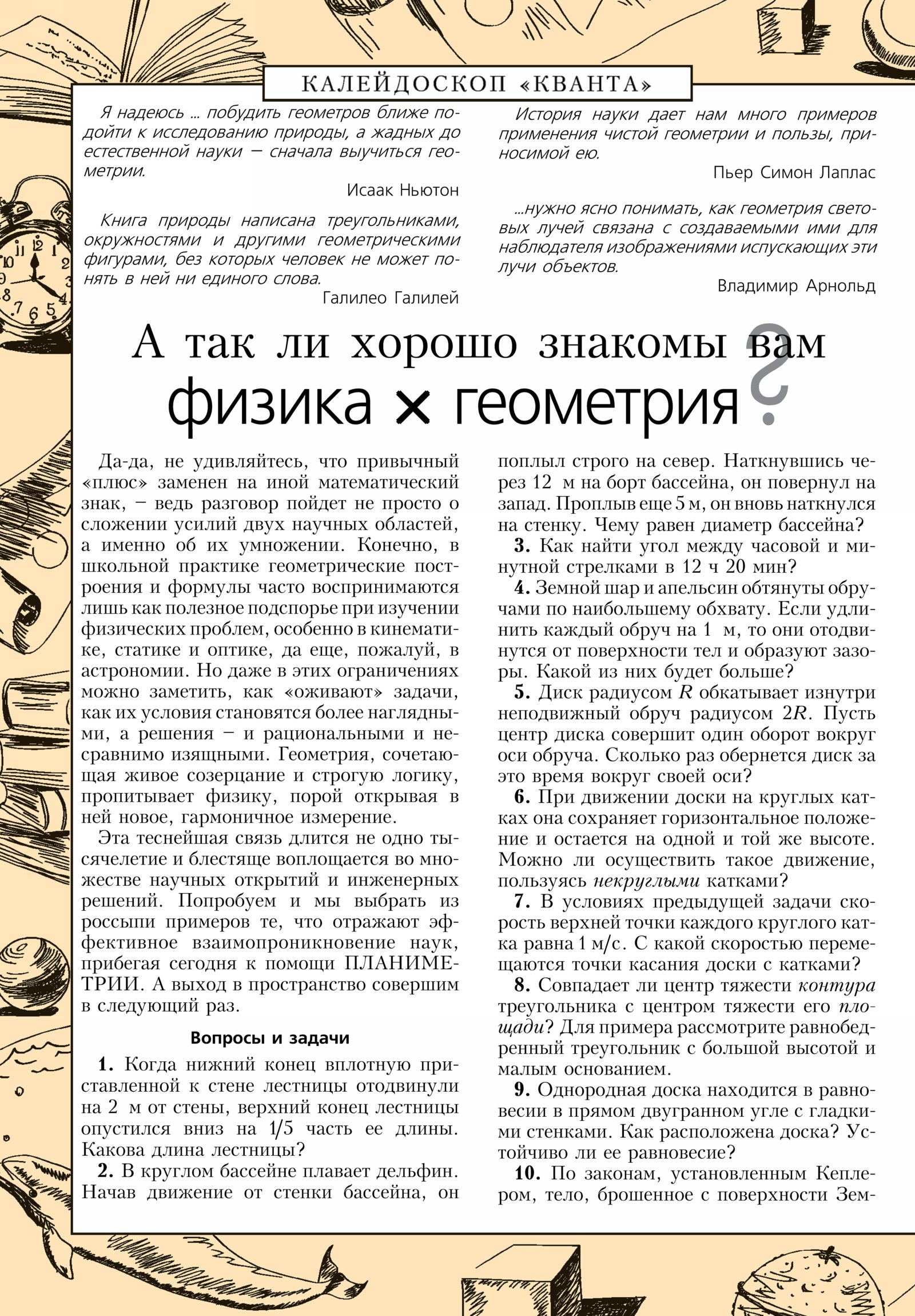 Стр. 32