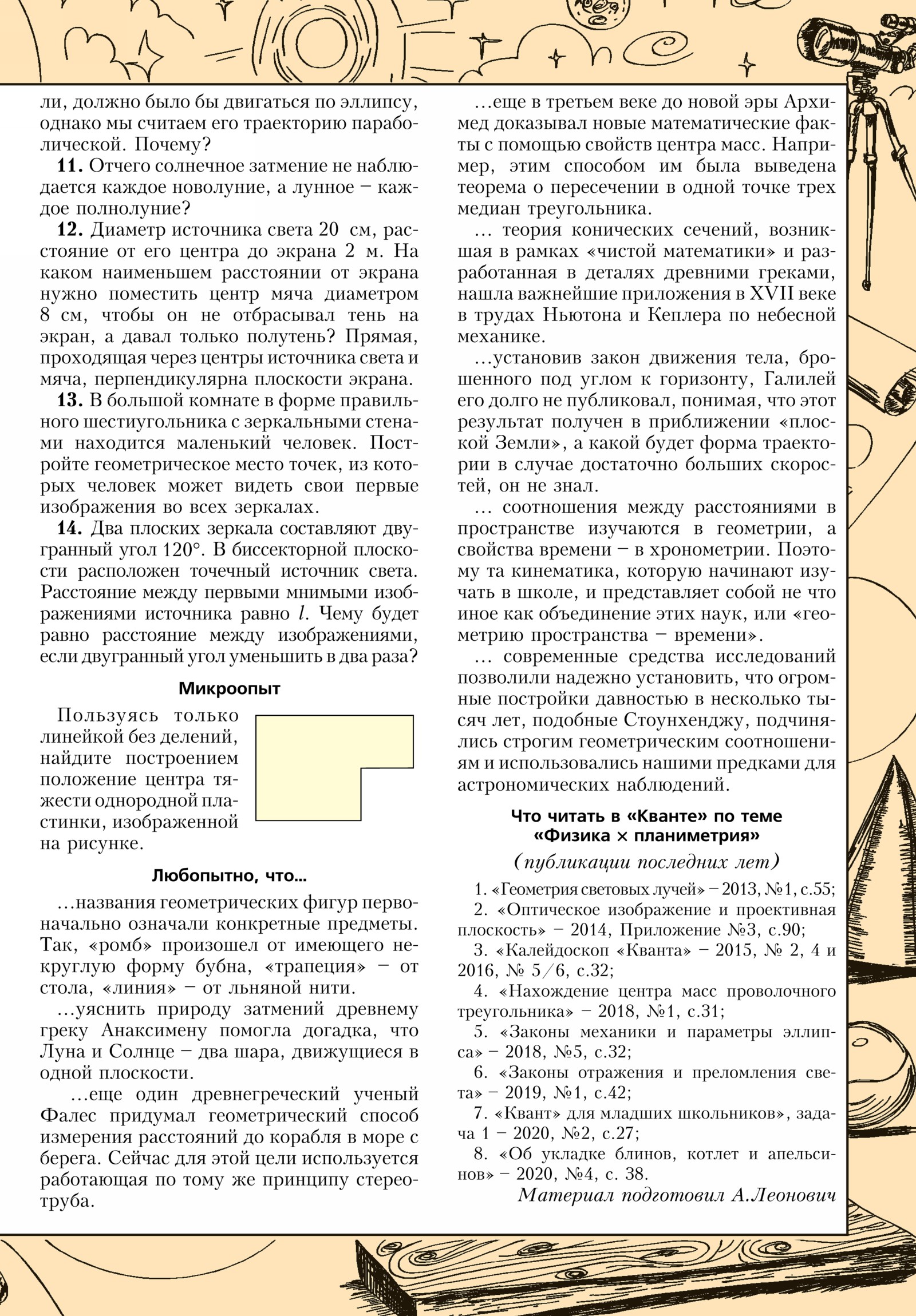 Стр. 33