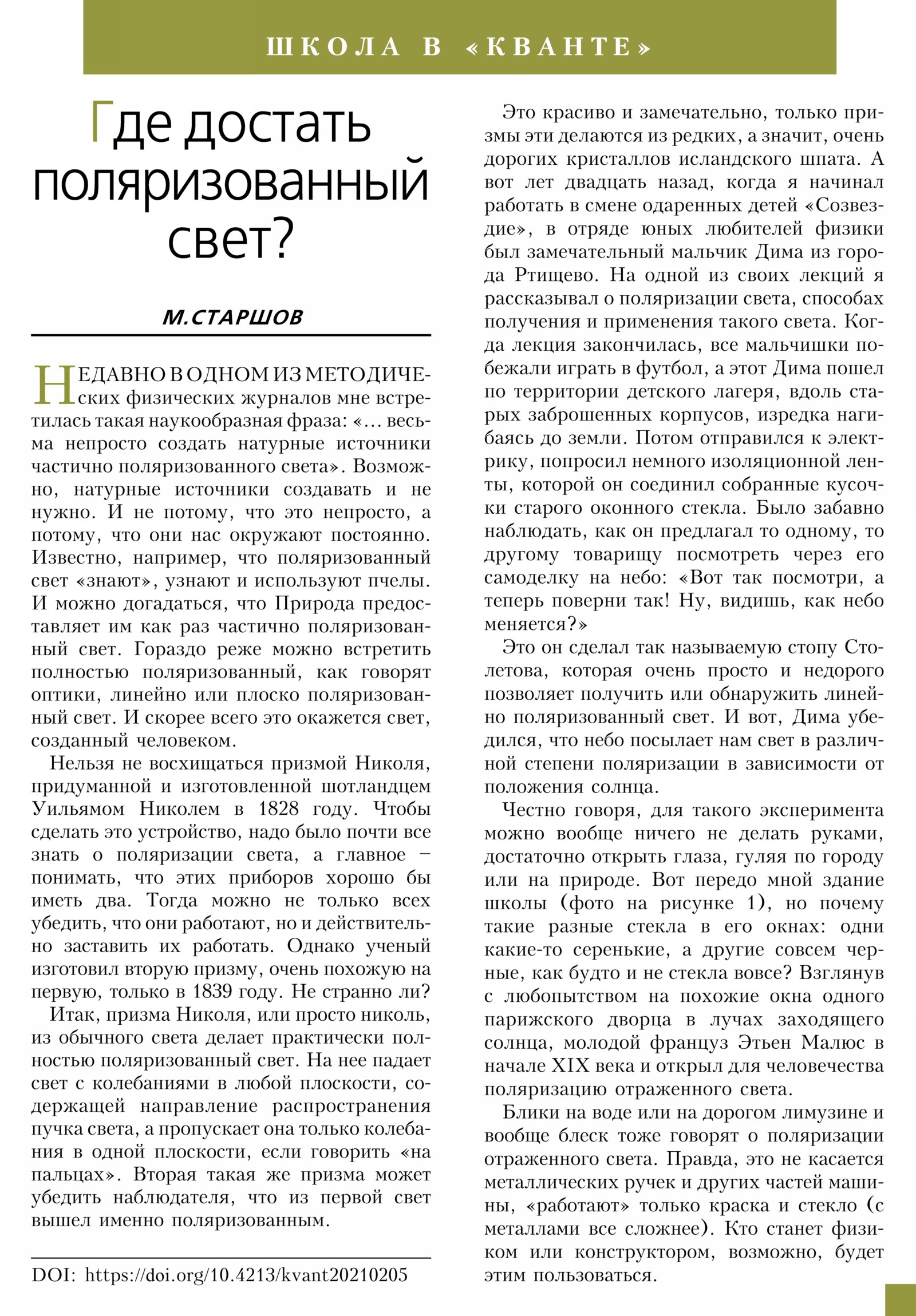 Стр. 35