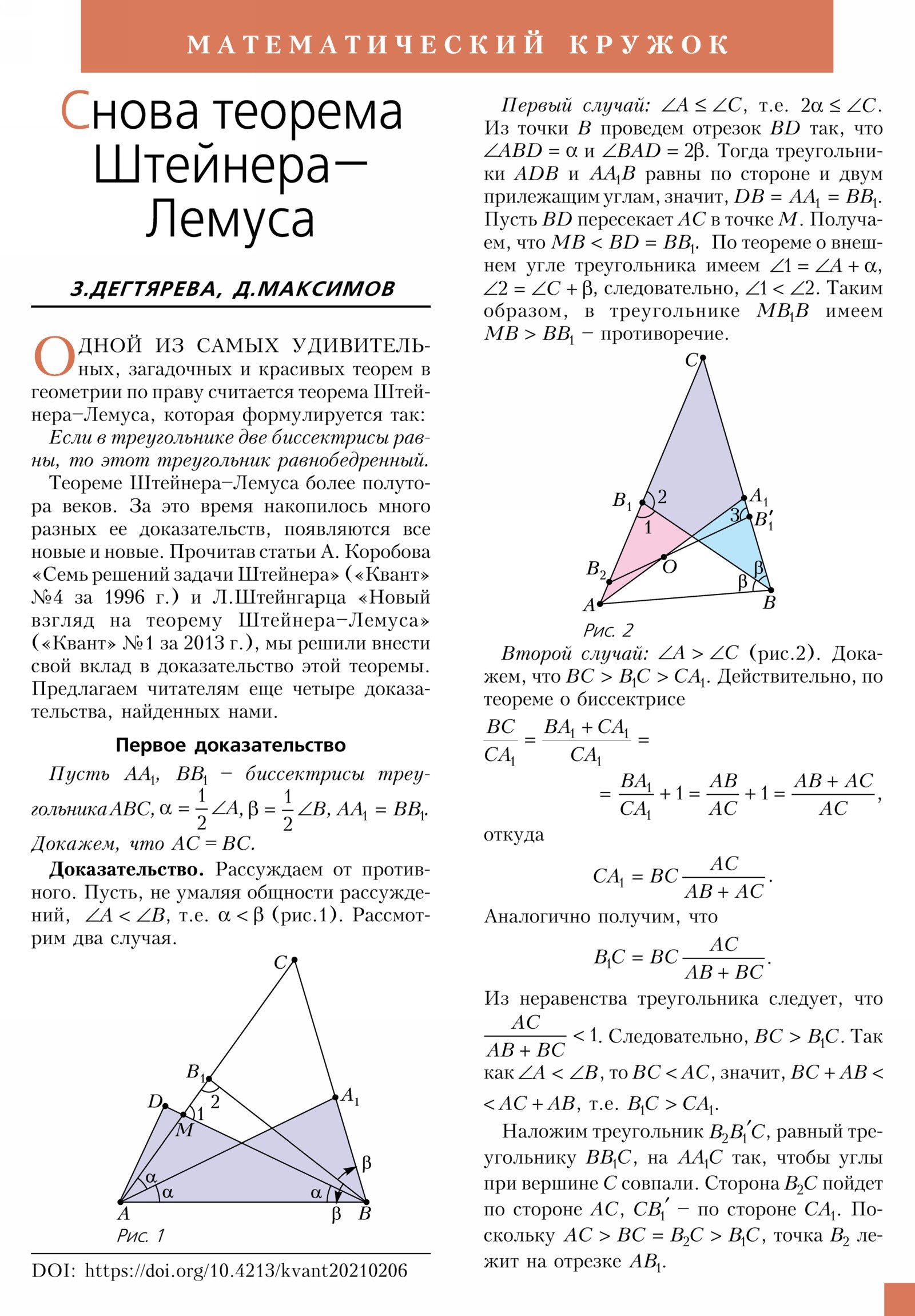 Стр. 37
