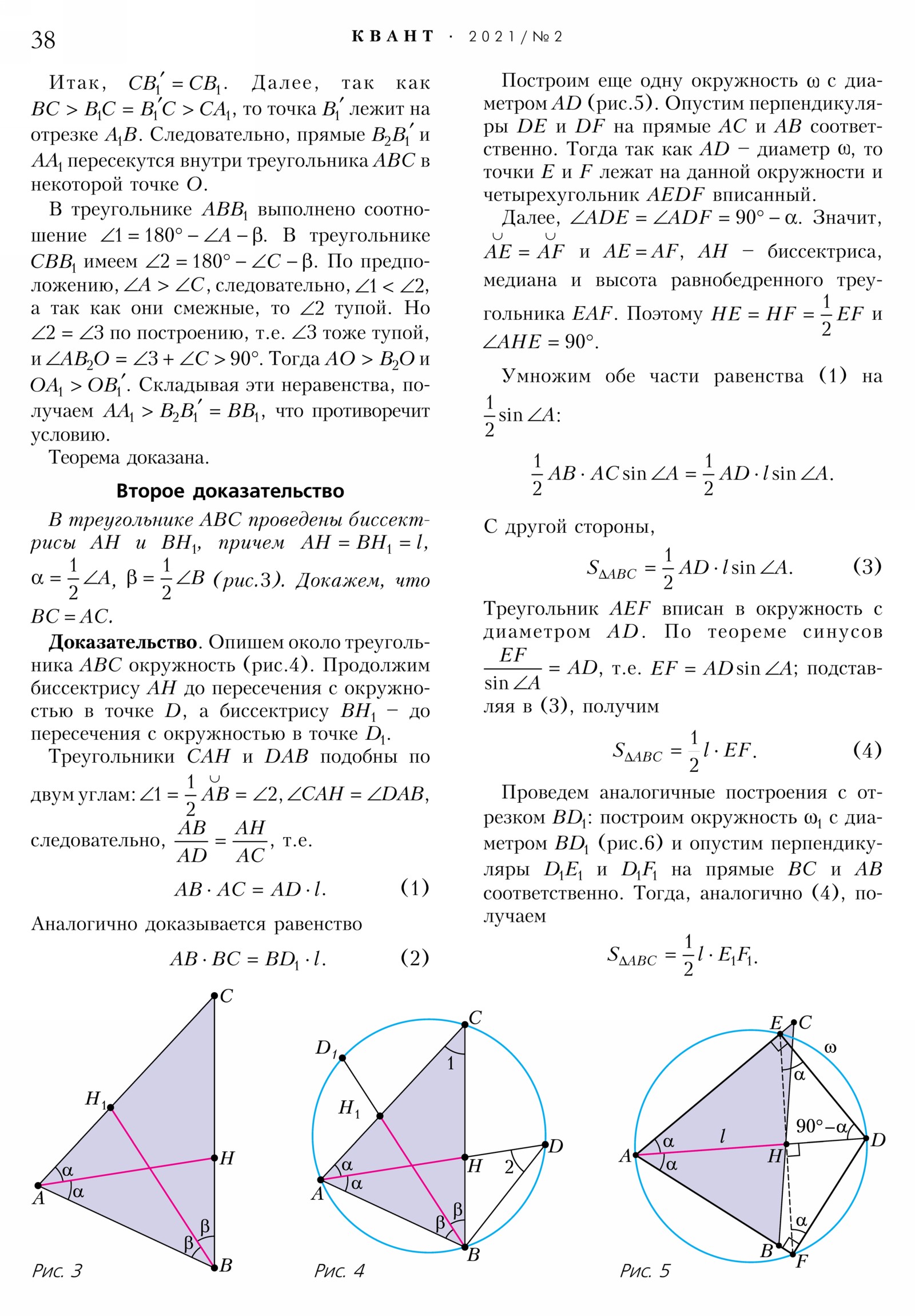 Стр. 38