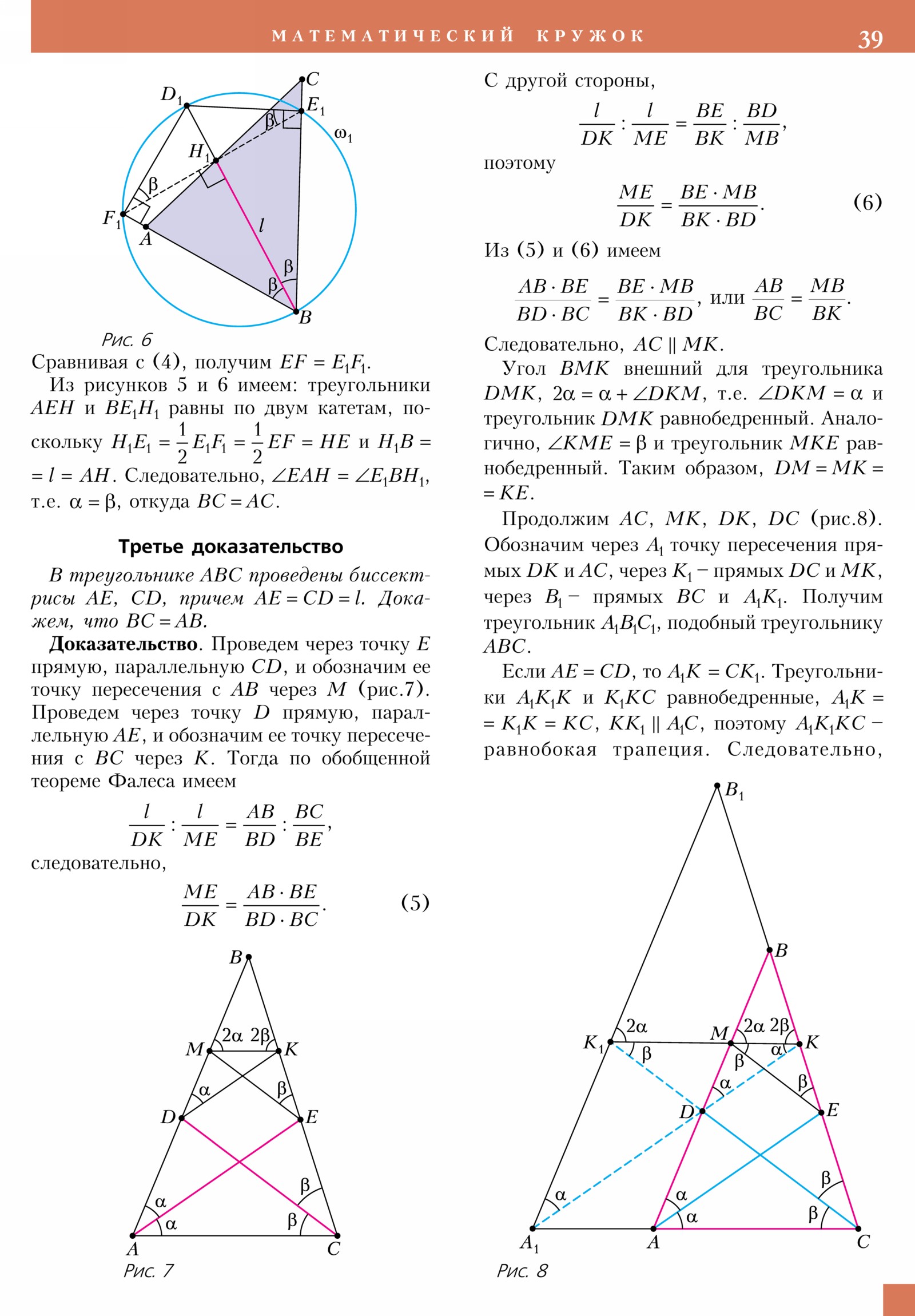 Стр. 39