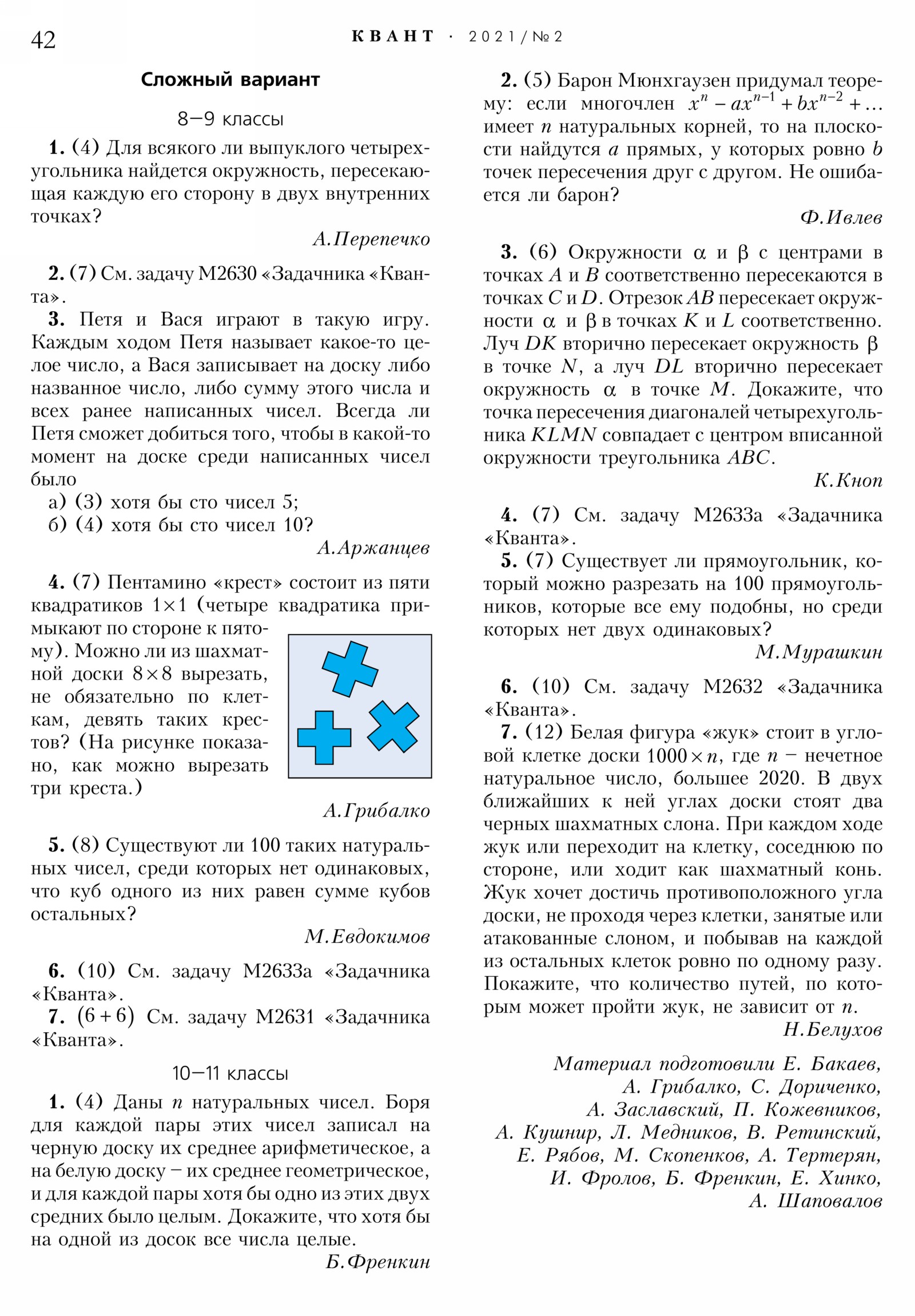 Стр. 42