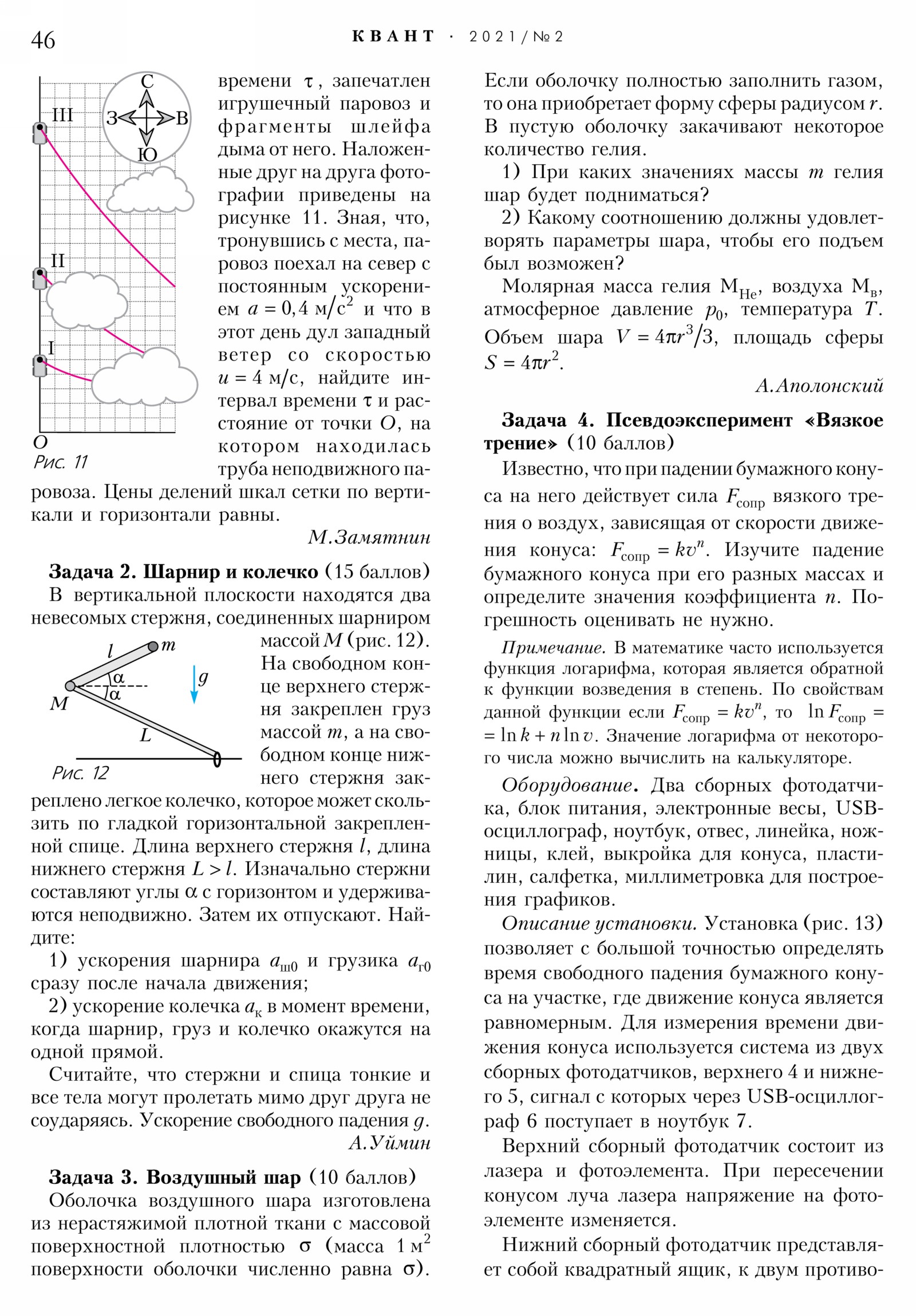 Стр. 46