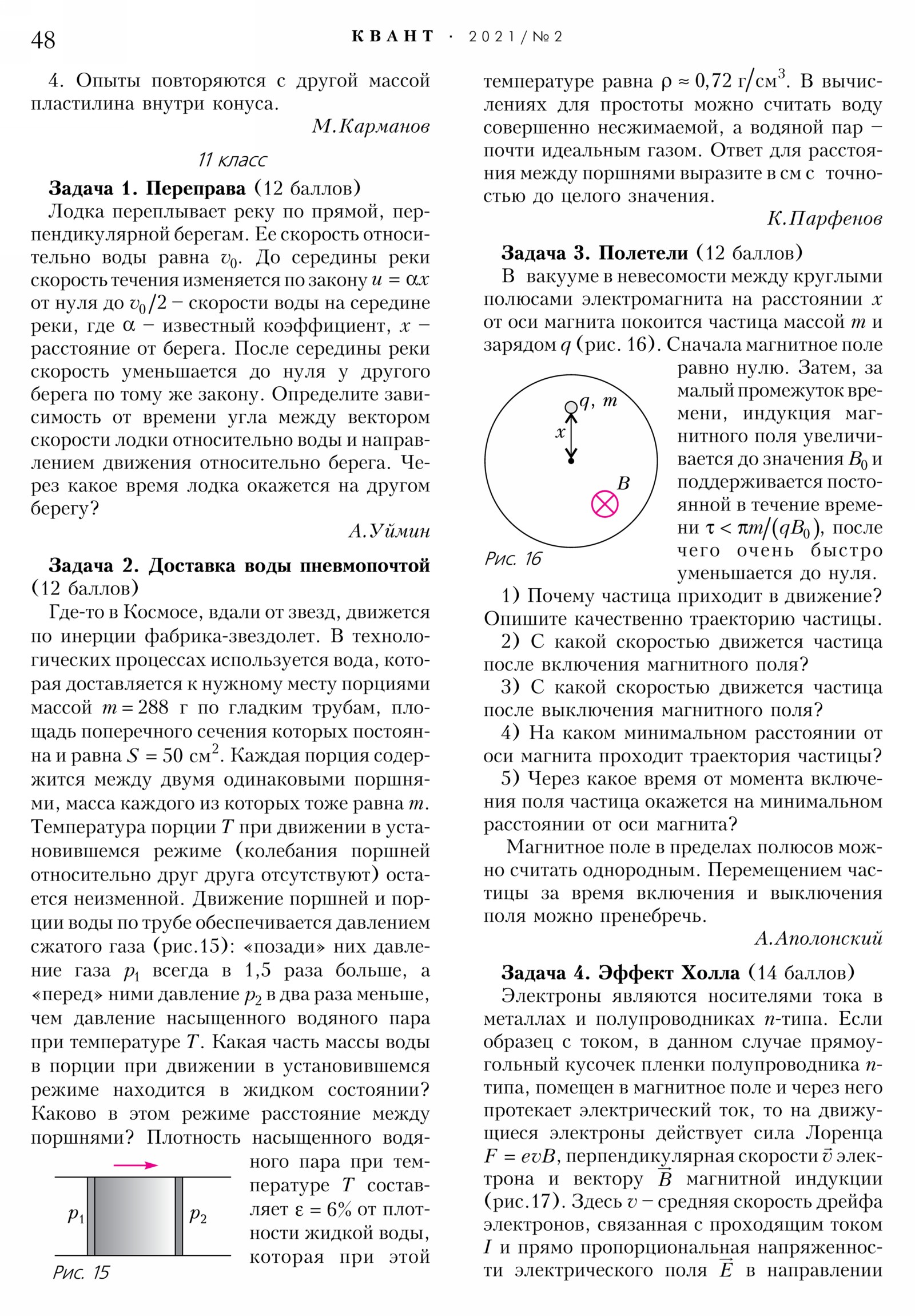 Стр. 48