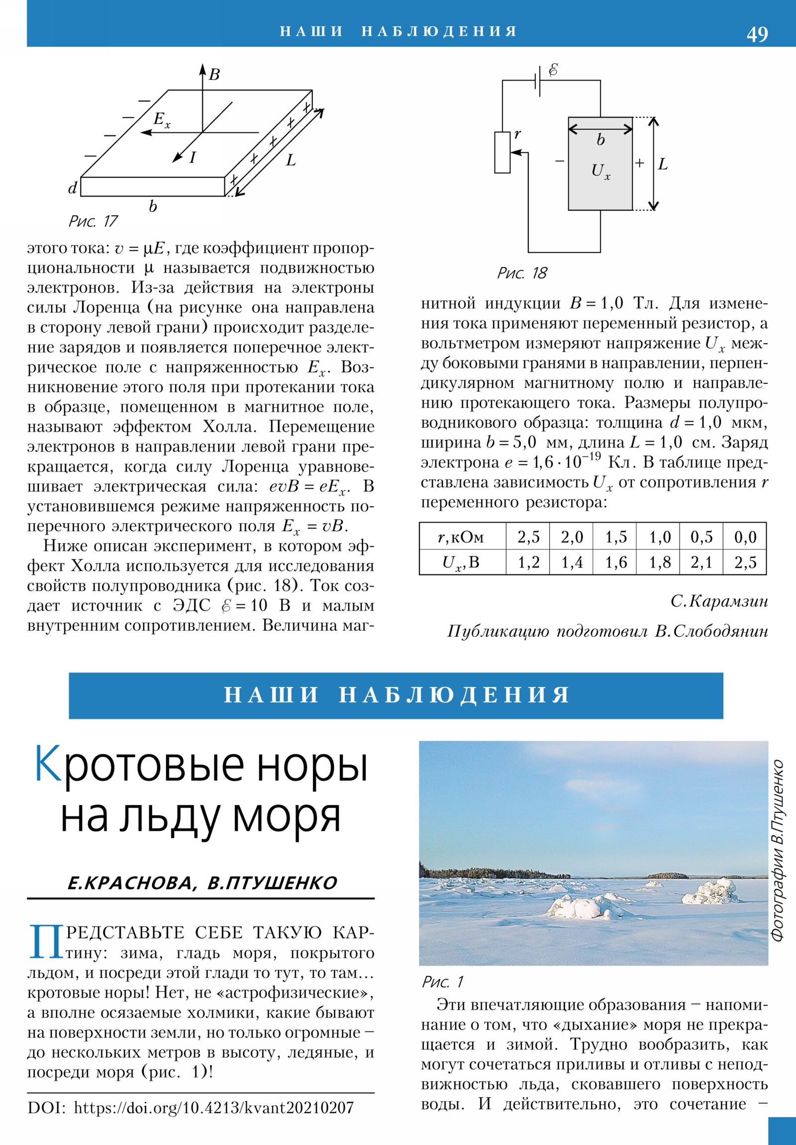 Стр. 49