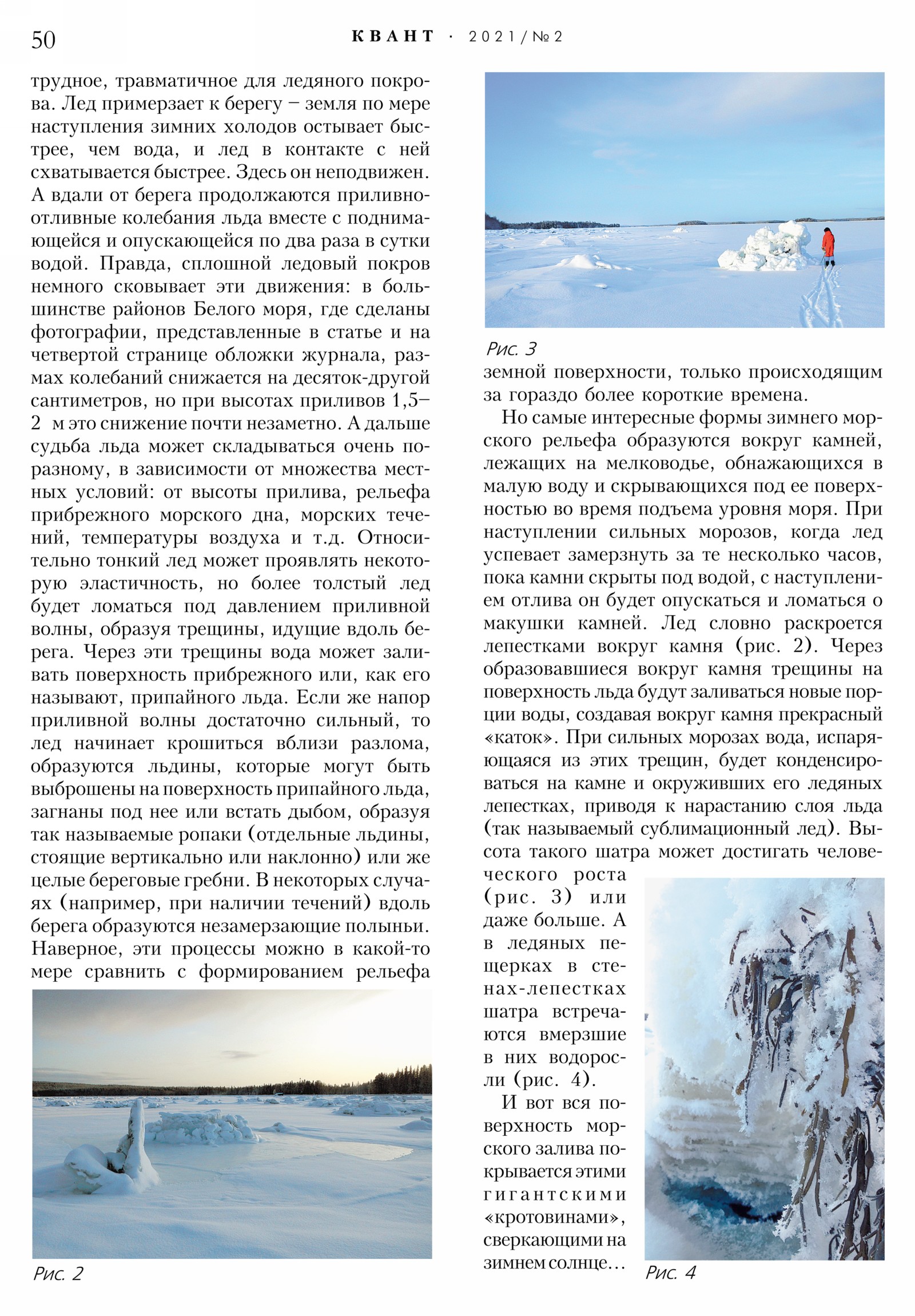 Стр. 50