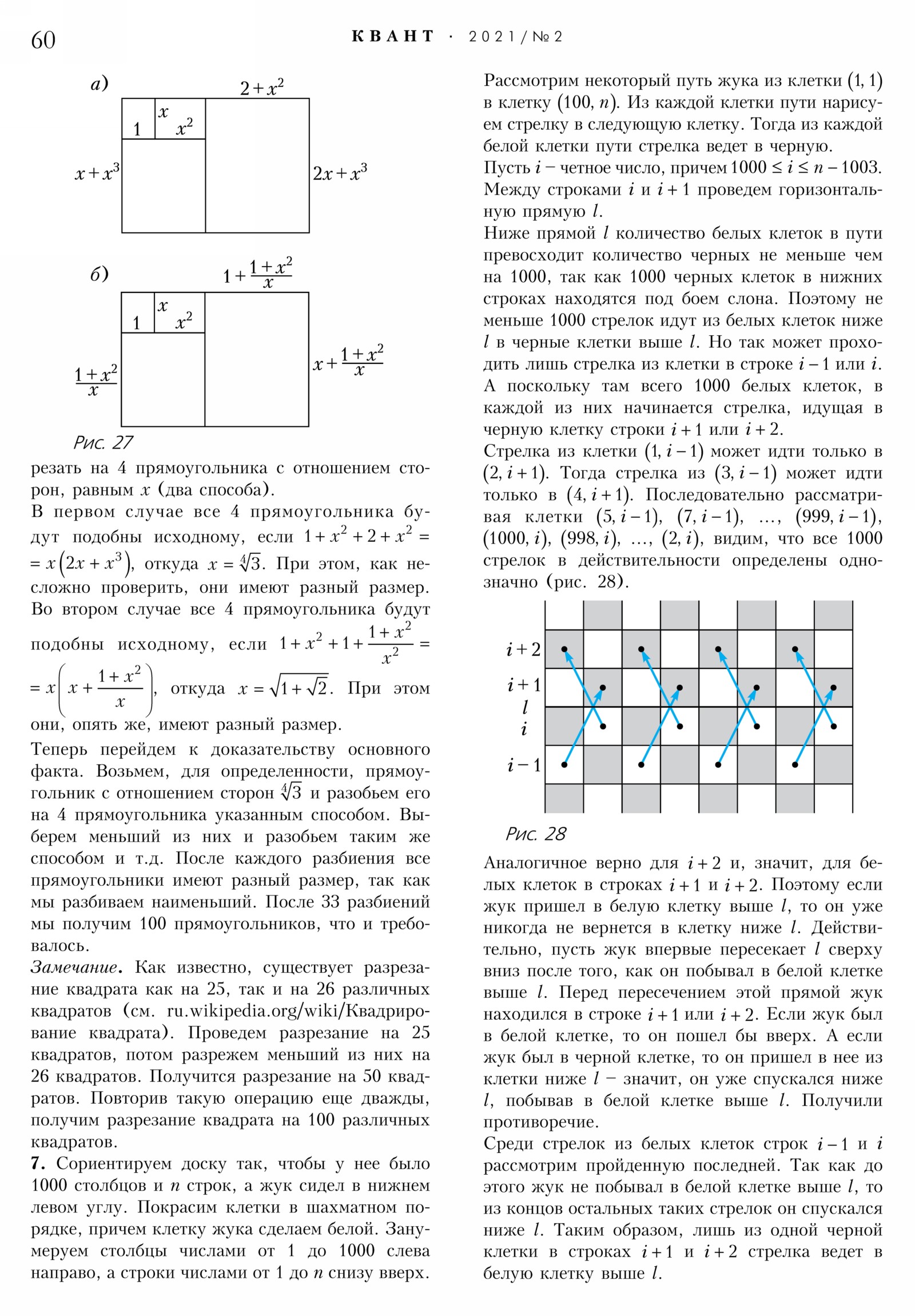 Стр. 60