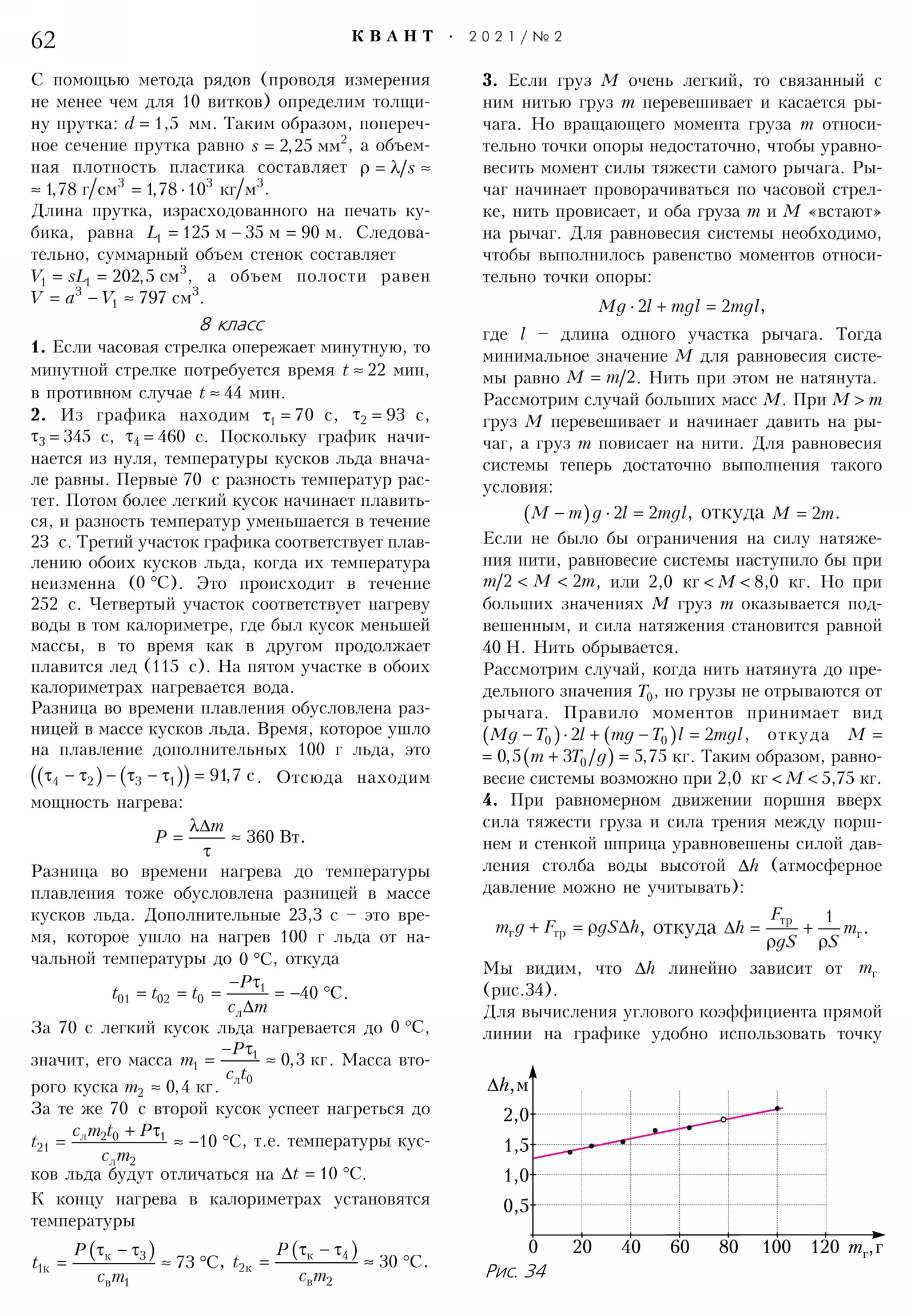 Стр. 62
