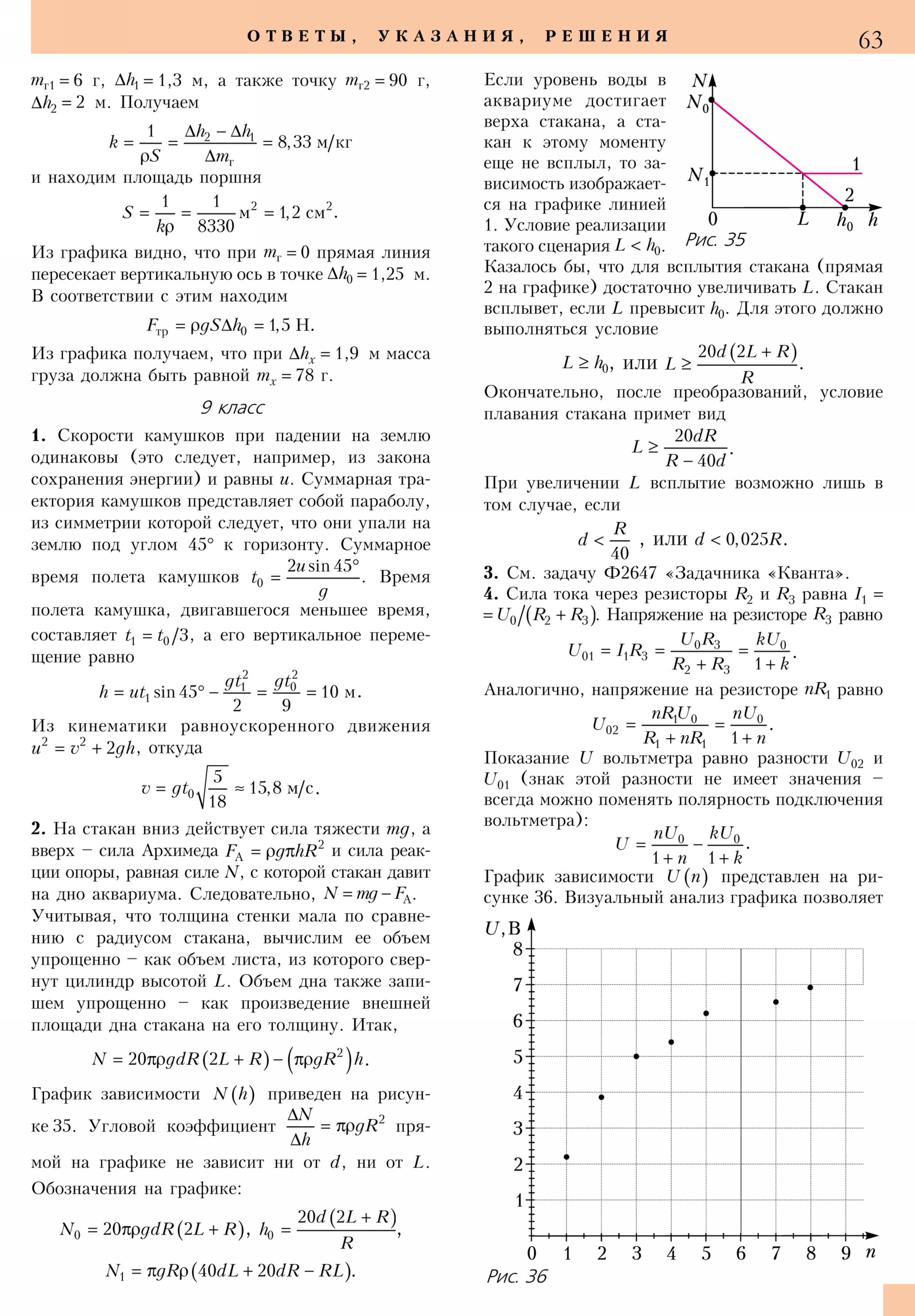 Стр. 63