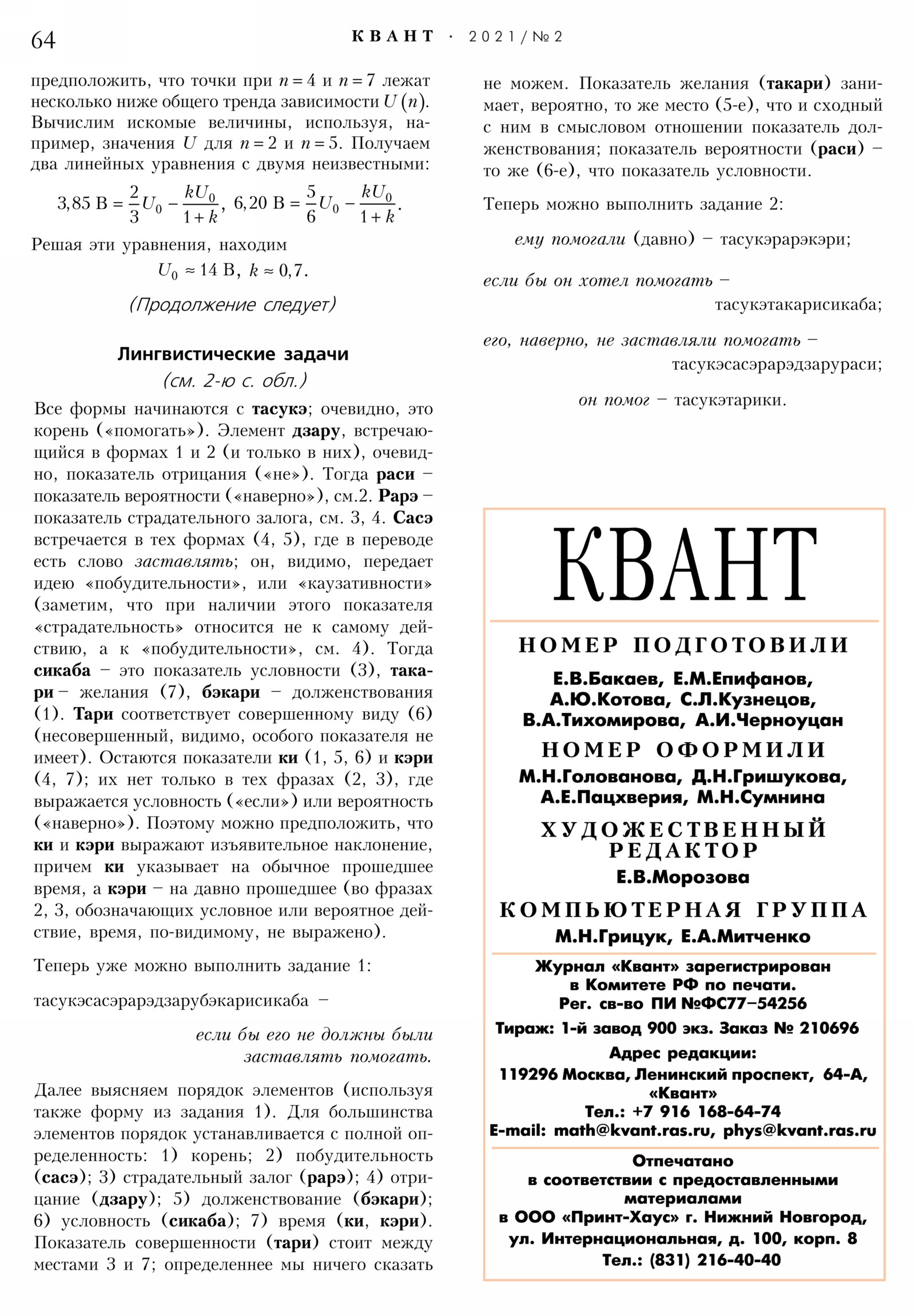 Стр. 64