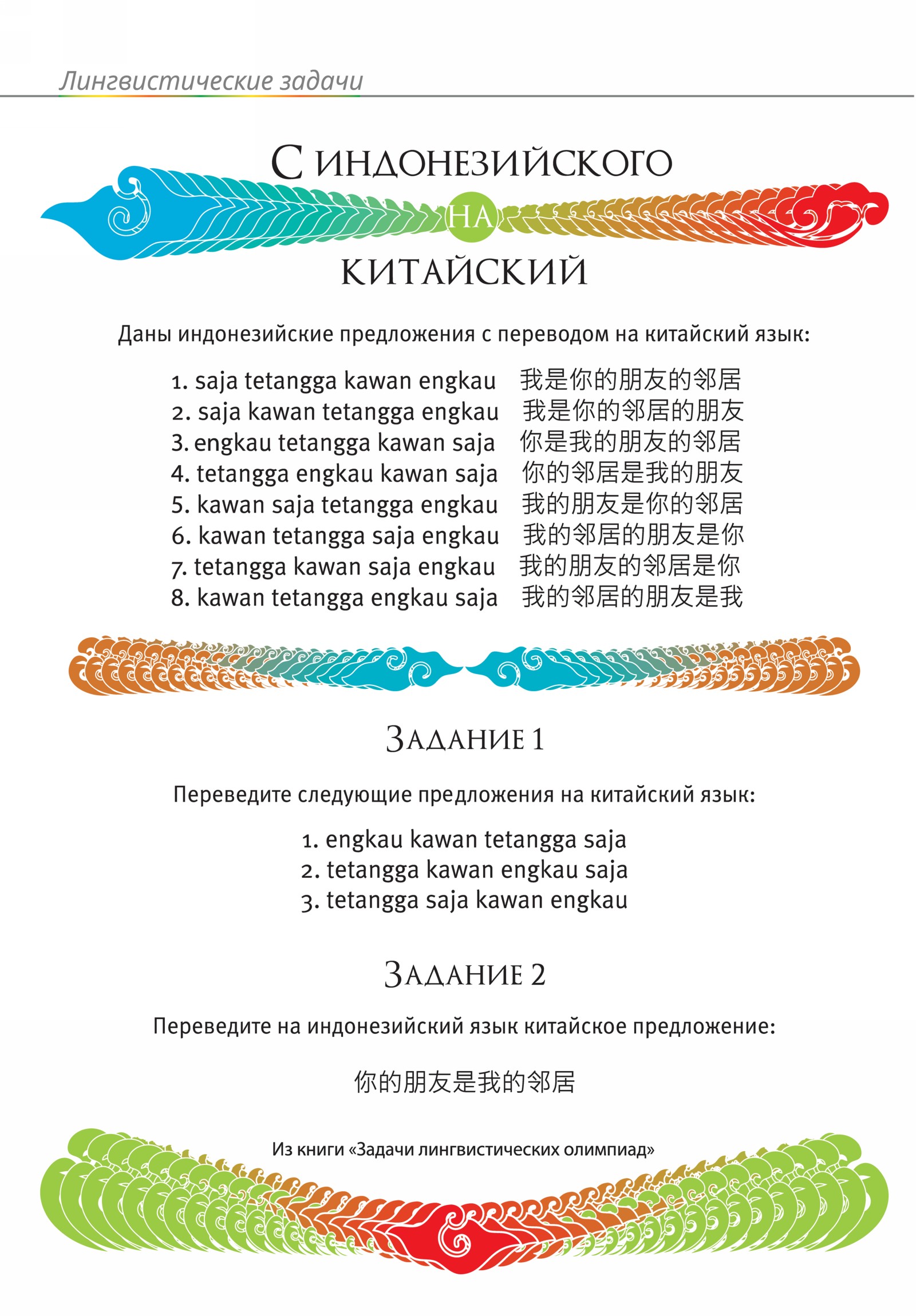 Обложка (с. 2)