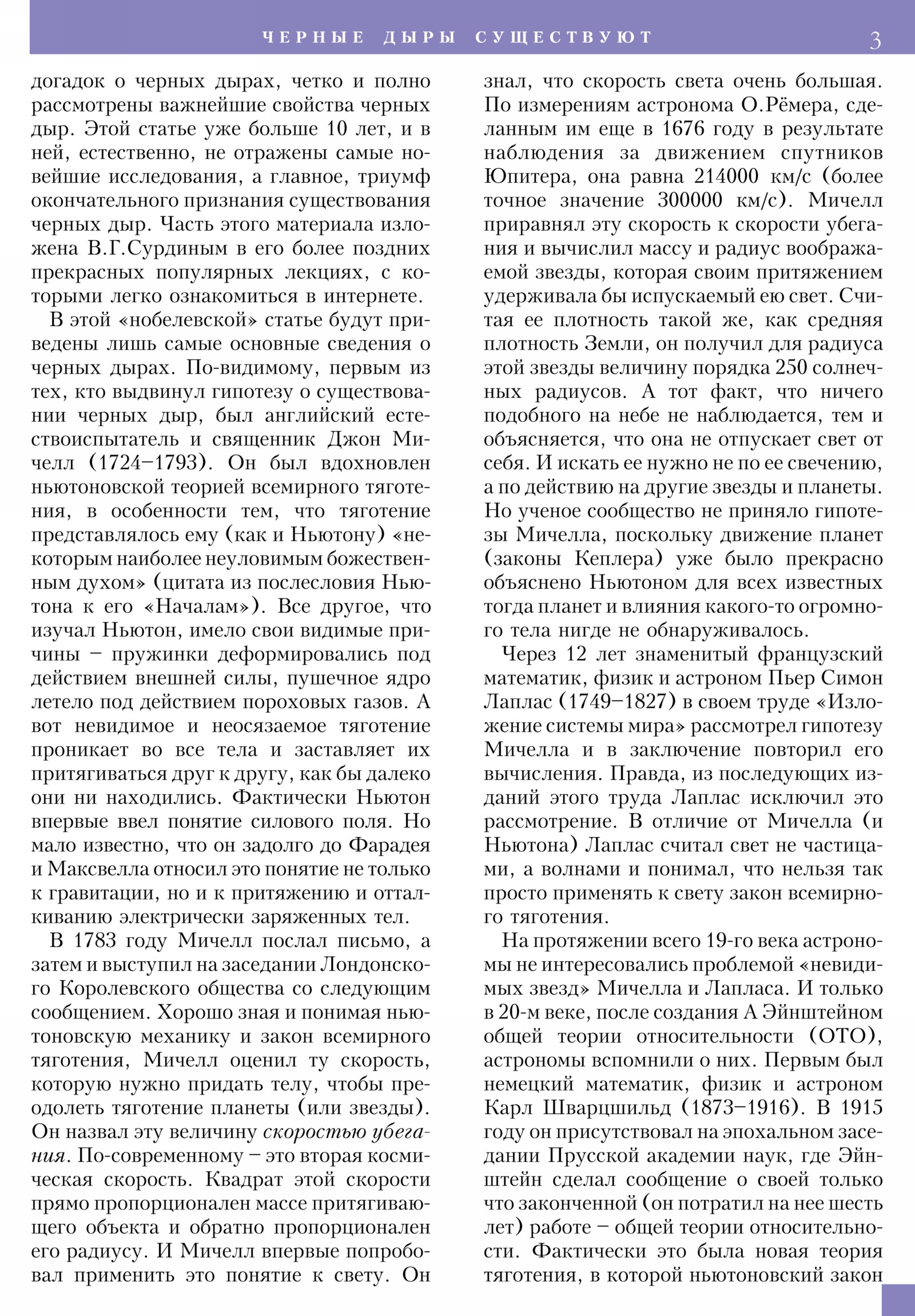 Стр. 3