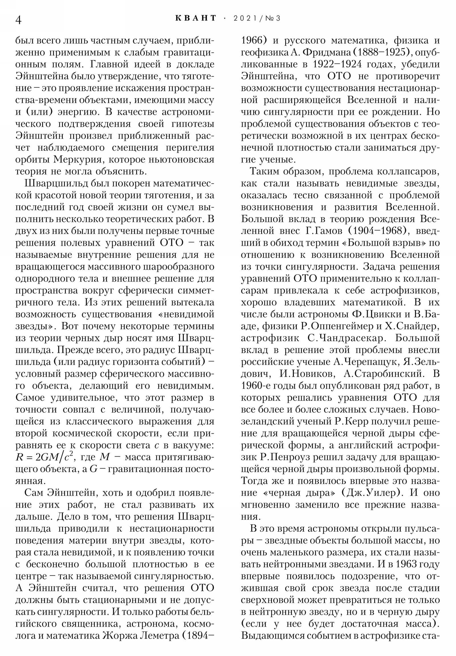 Стр. 4